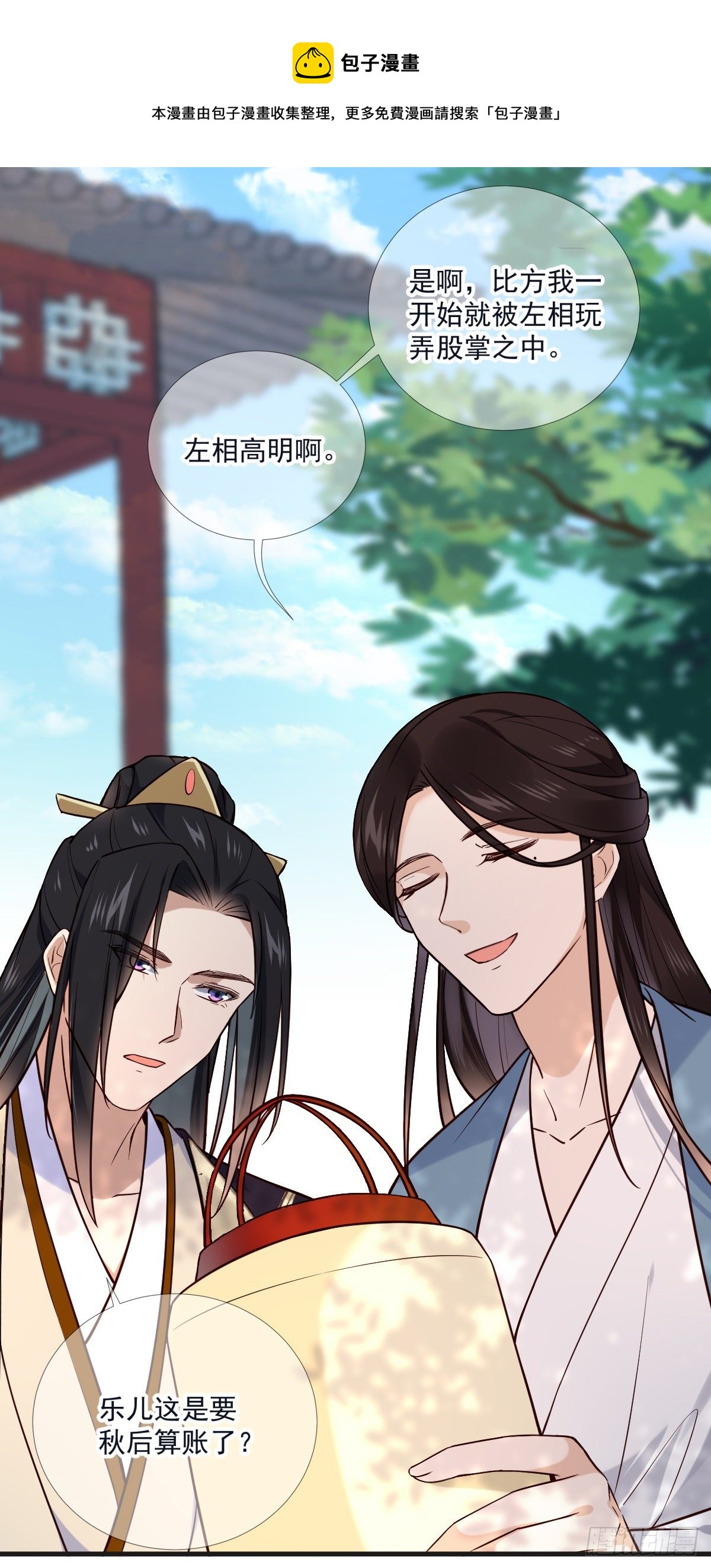 第117话 花灯-第117话