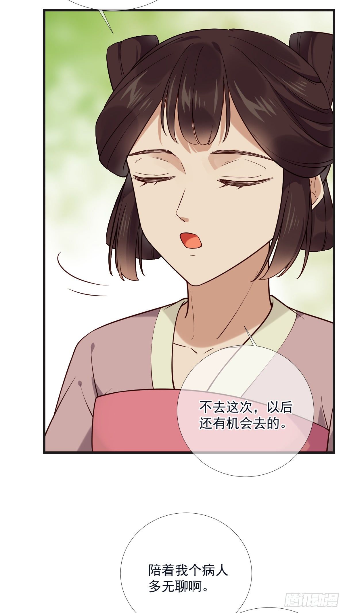第117话 花灯-第117话