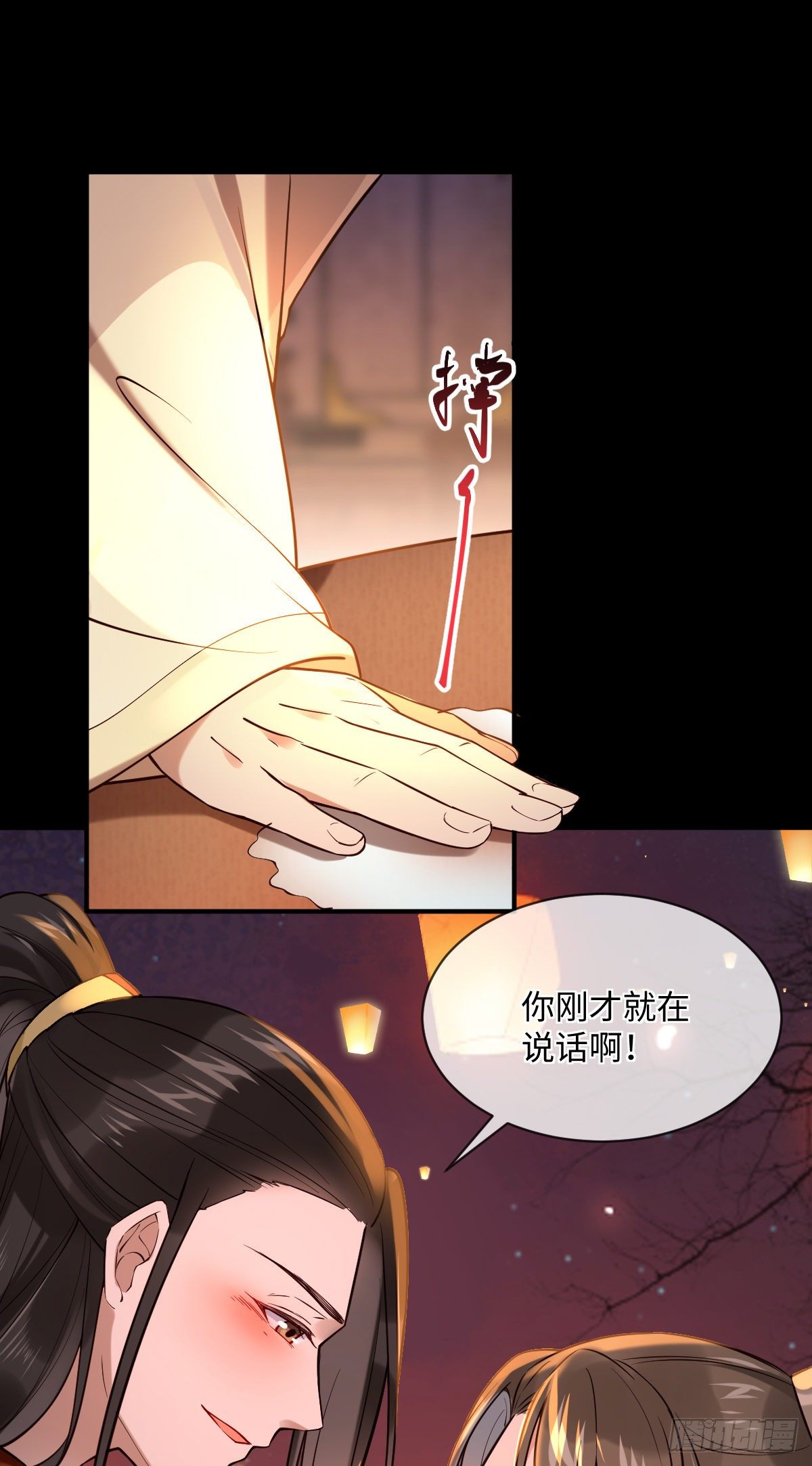 第119话 上不上啊！（通知）-第119话