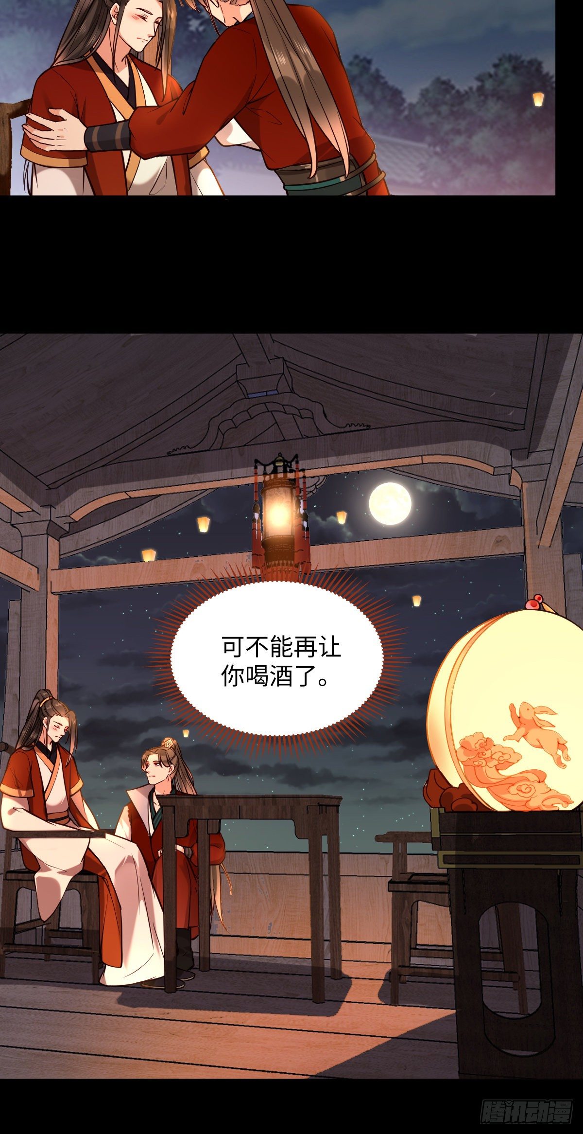 第119话 上不上啊！（通知）-第119话