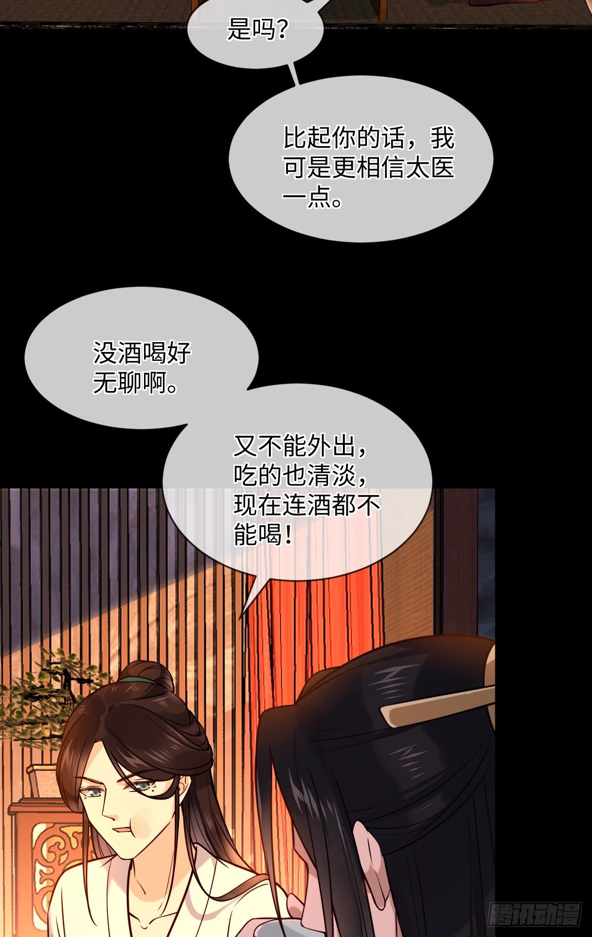 第119话 上不上啊！（通知）-第119话