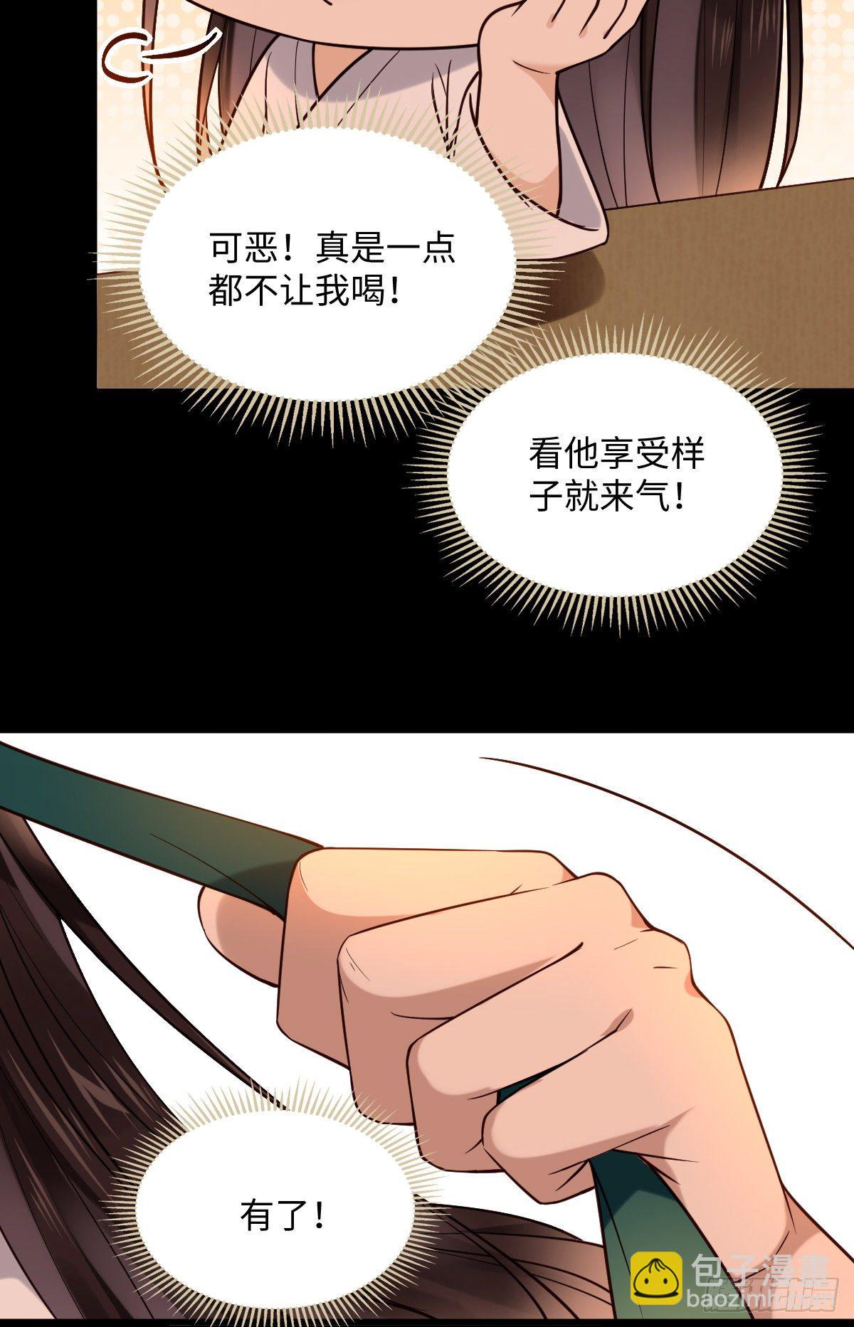 第119话 上不上啊！（通知）-第119话