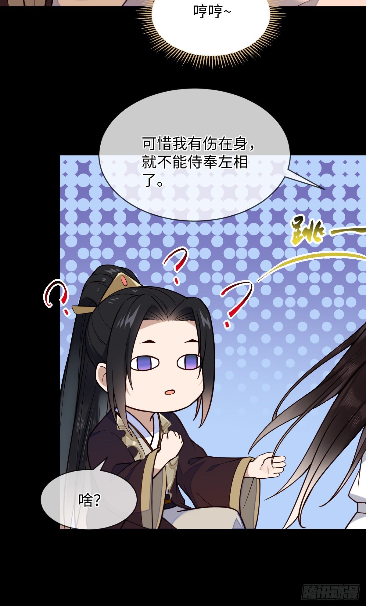 第119话 上不上啊！（通知）-第119话