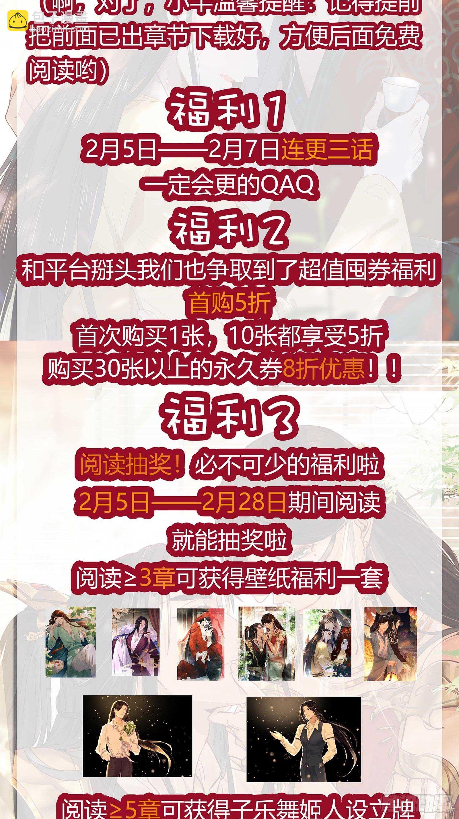 第119话 上不上啊！（通知）-第119话