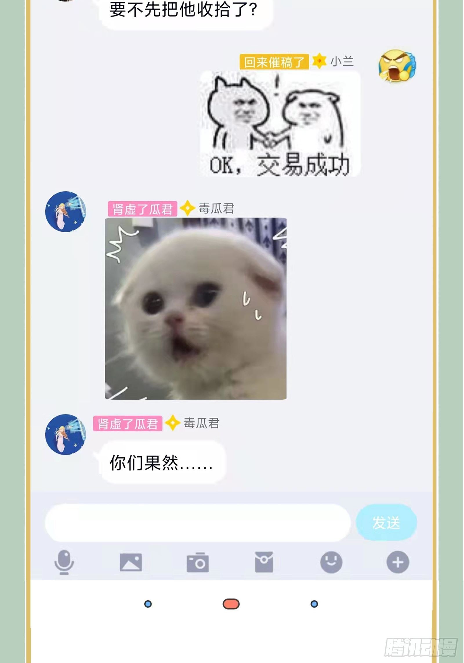 第119话 上不上啊！（通知）-第119话
