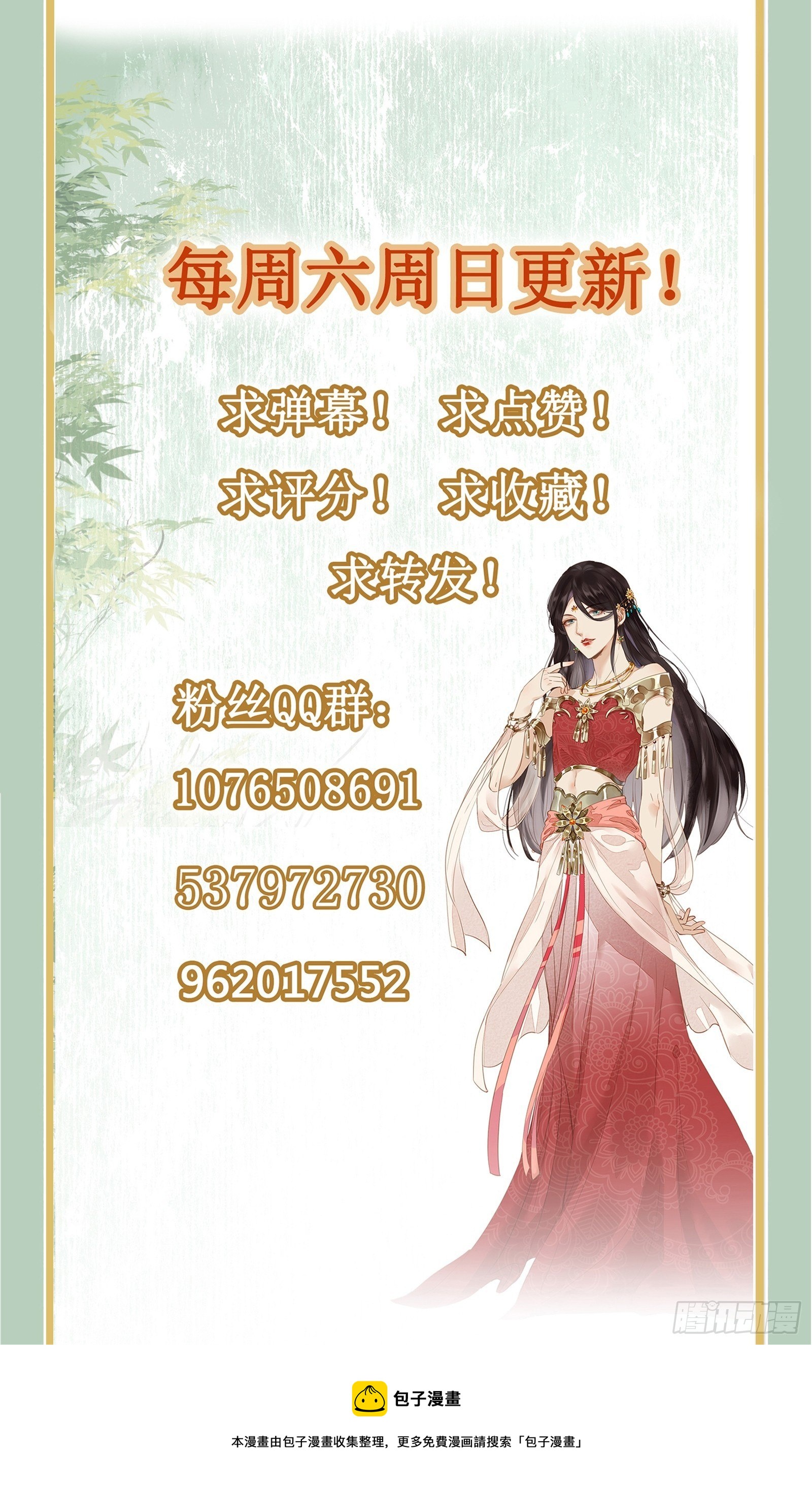 第119话 上不上啊！（通知）-第119话
