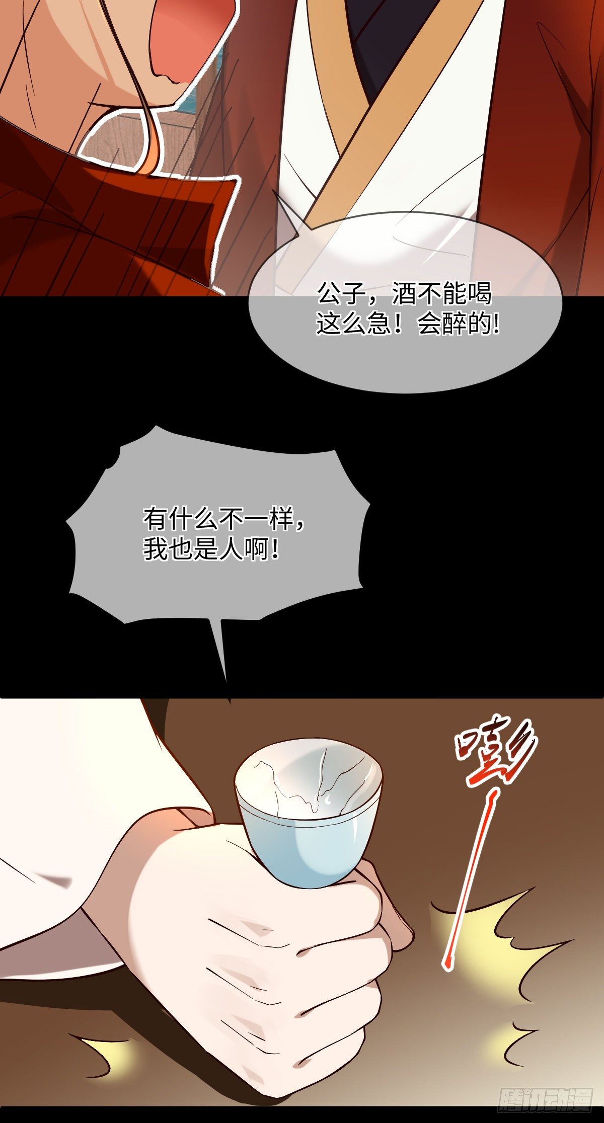 第119话 上不上啊！（通知）-第119话