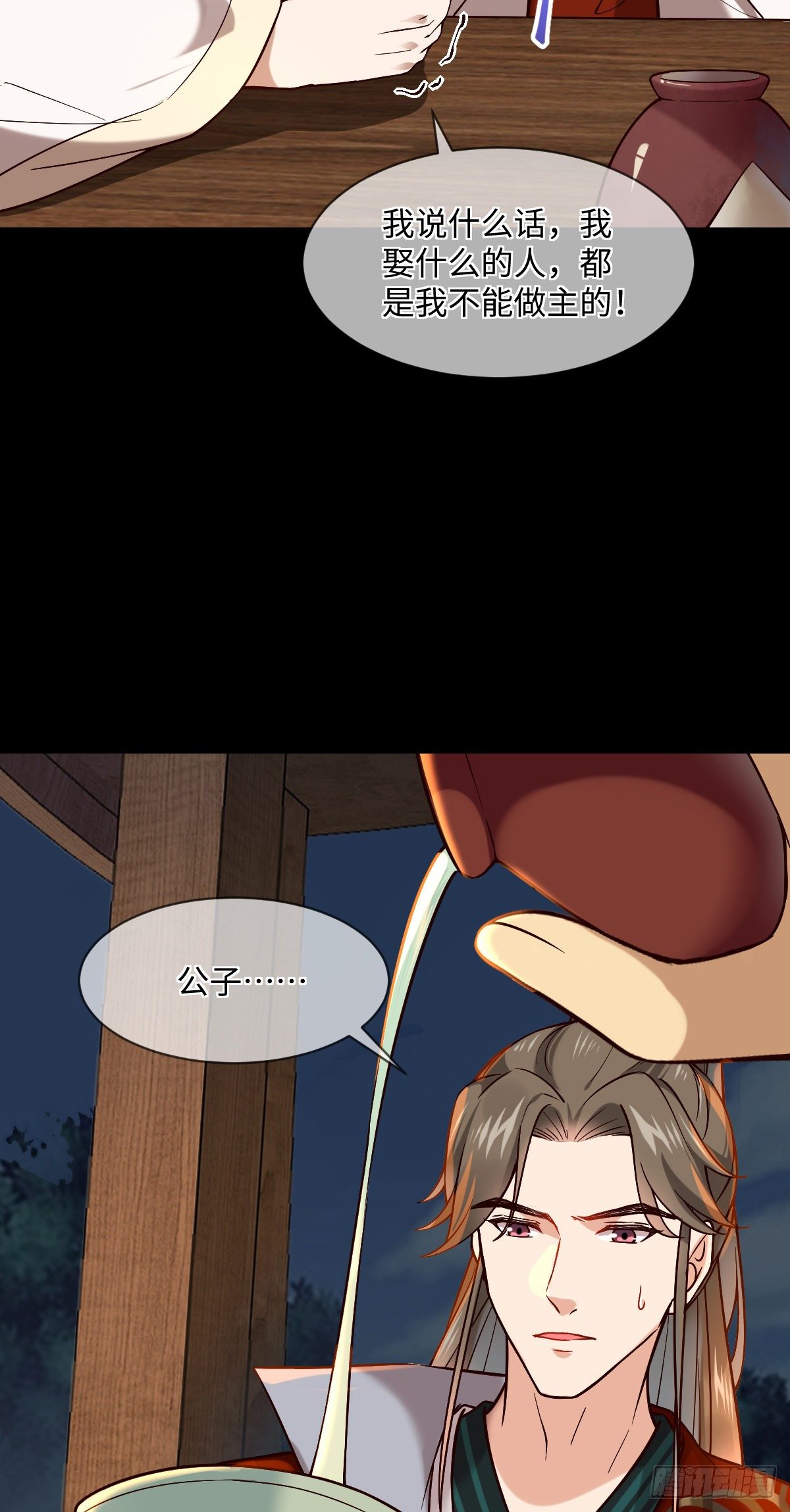 第119话 上不上啊！（通知）-第119话