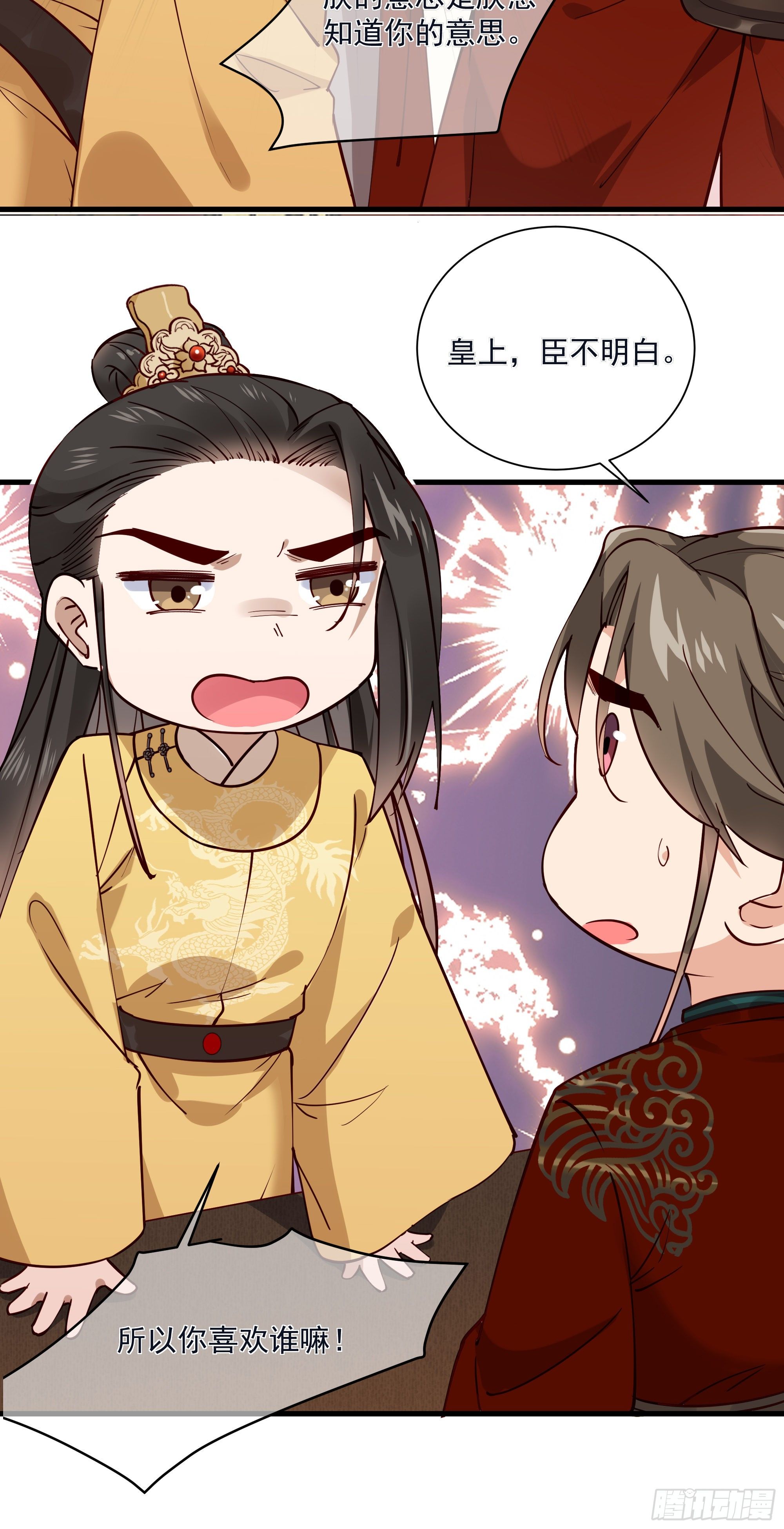 第121话 上次是骗朕？-第121话