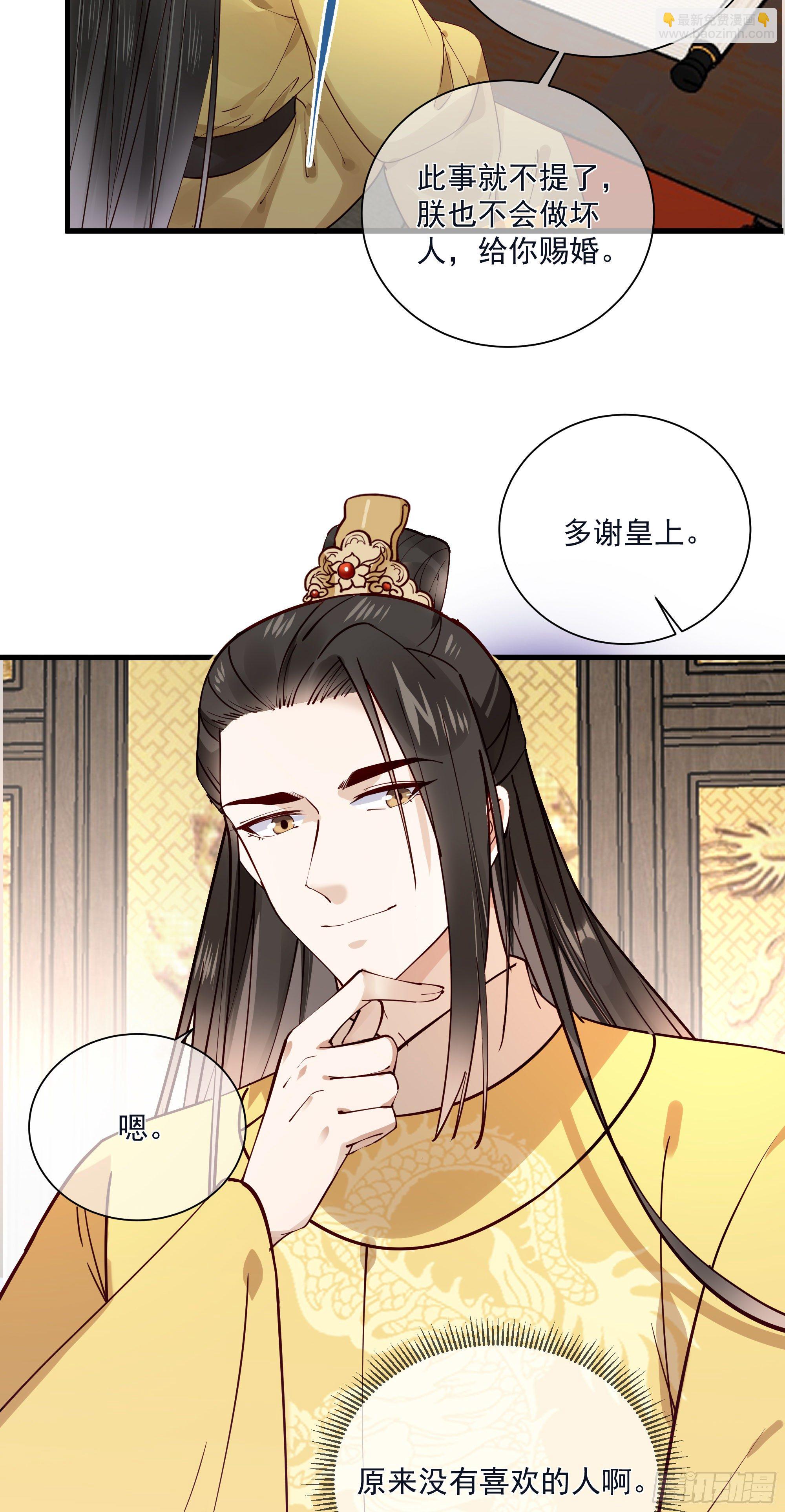 第121话 上次是骗朕？-第121话