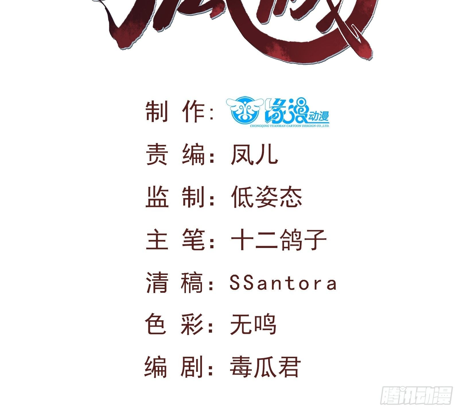 第121话 上次是骗朕？-第121话