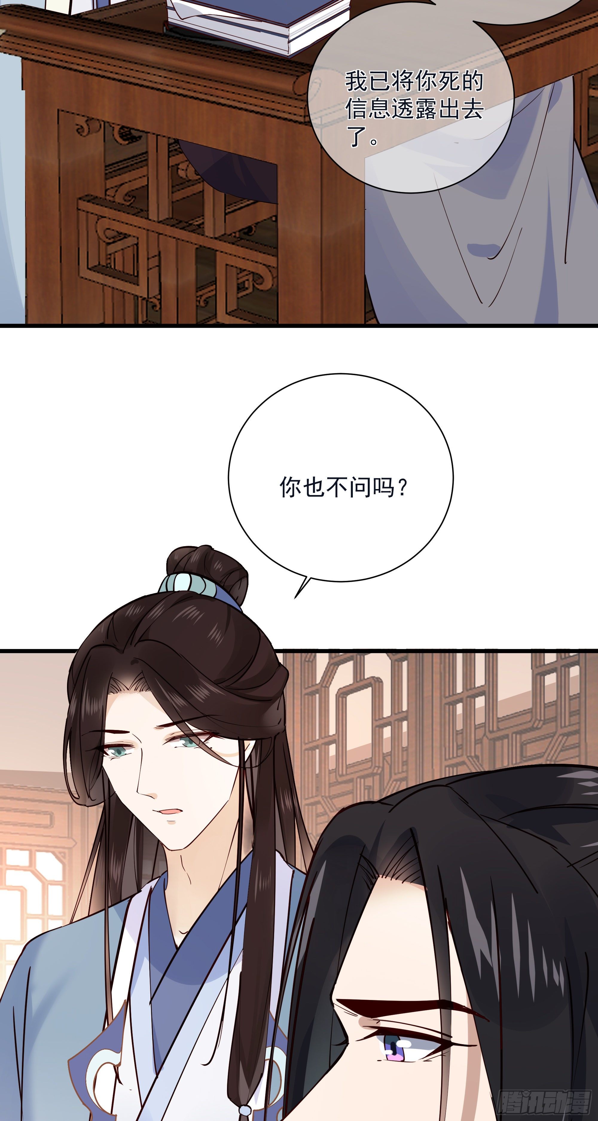 第121话 上次是骗朕？-第121话