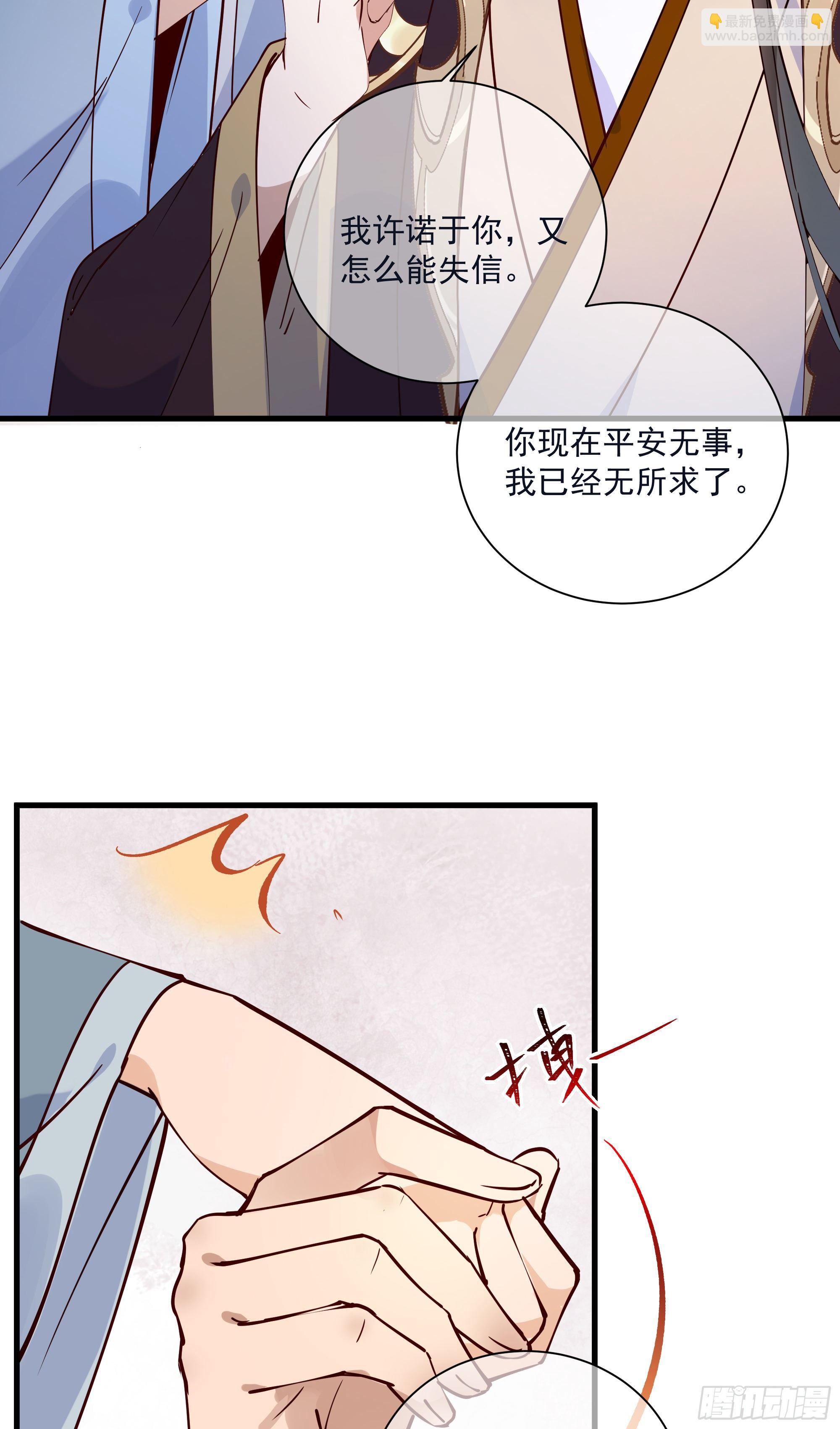 第121话 上次是骗朕？-第121话