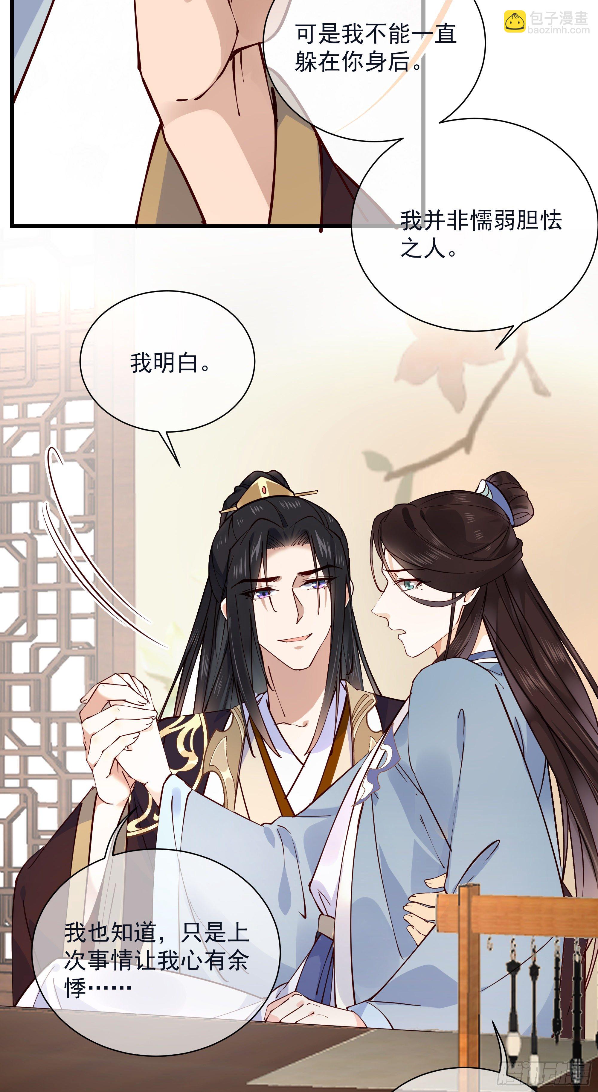 第121话 上次是骗朕？-第121话