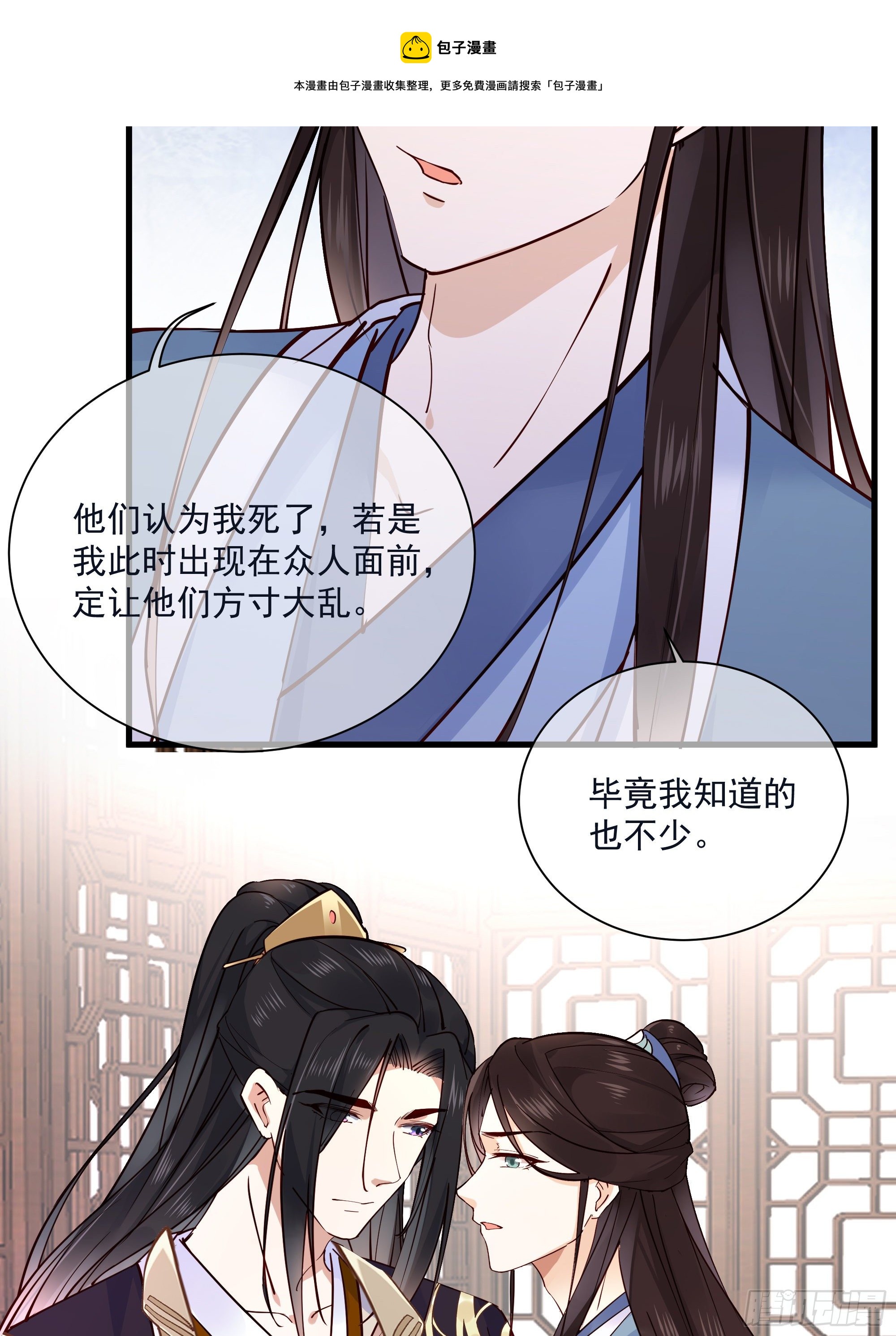 第121话 上次是骗朕？-第121话