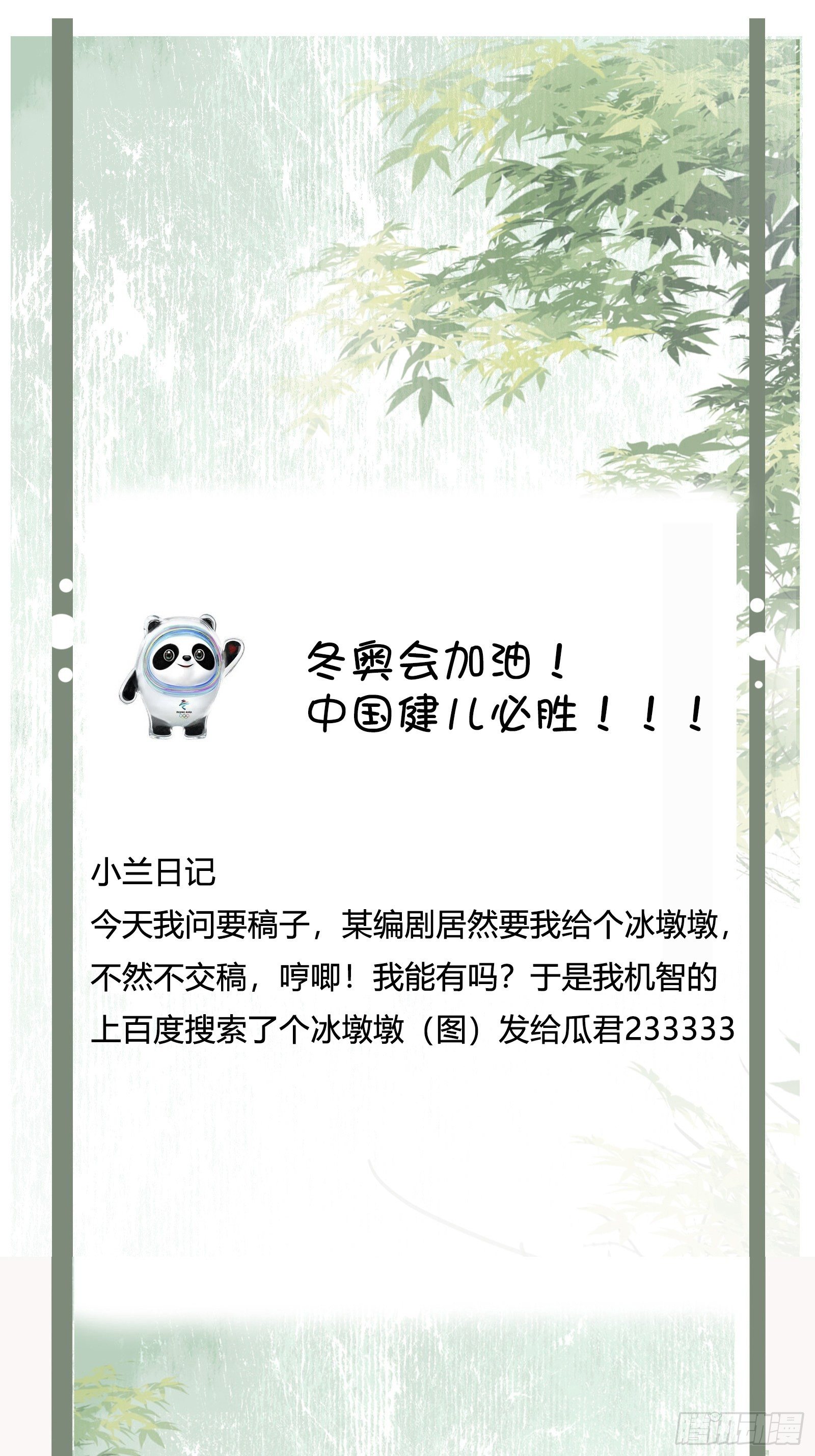 第121话 上次是骗朕？-第121话