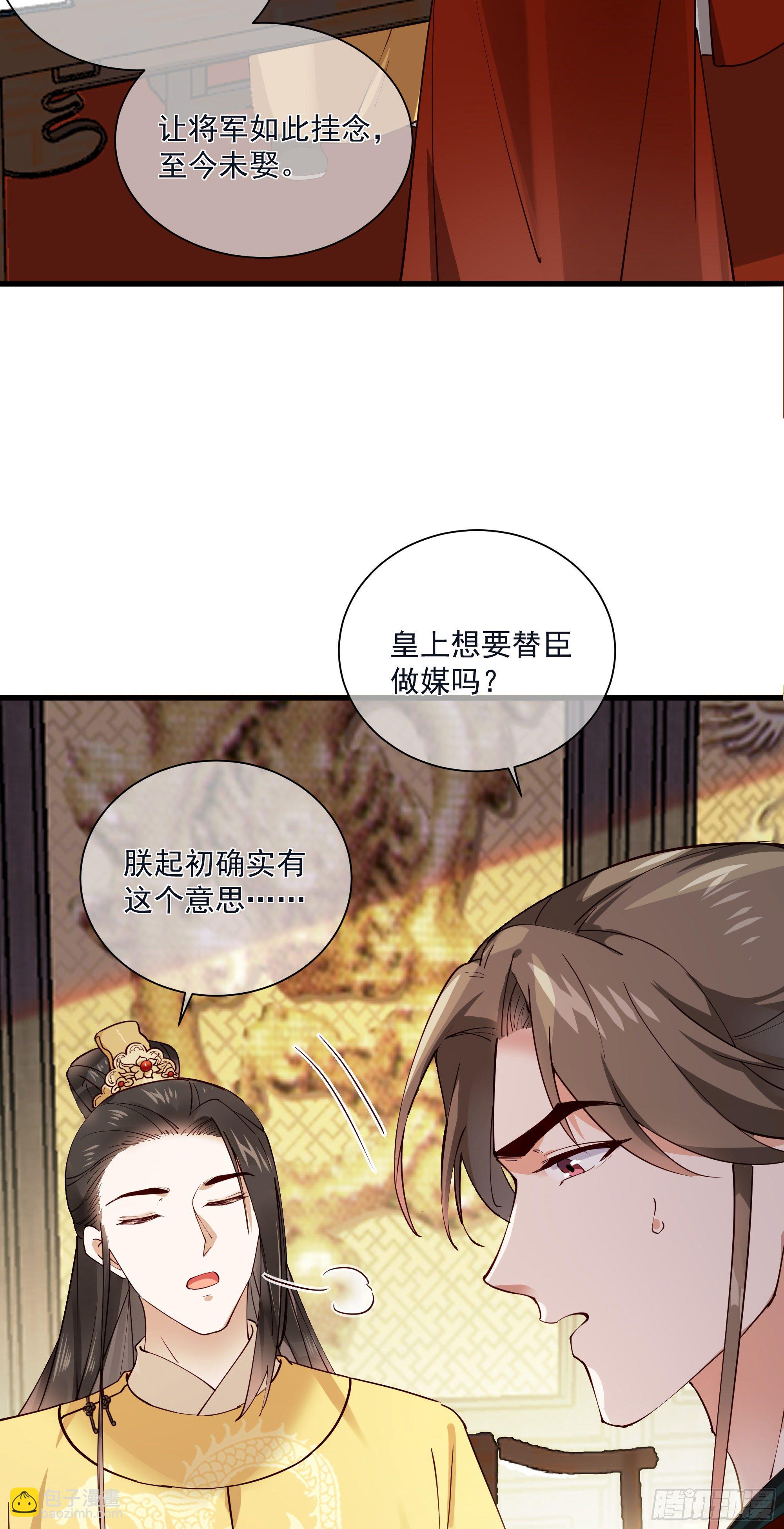 第121话 上次是骗朕？-第121话
