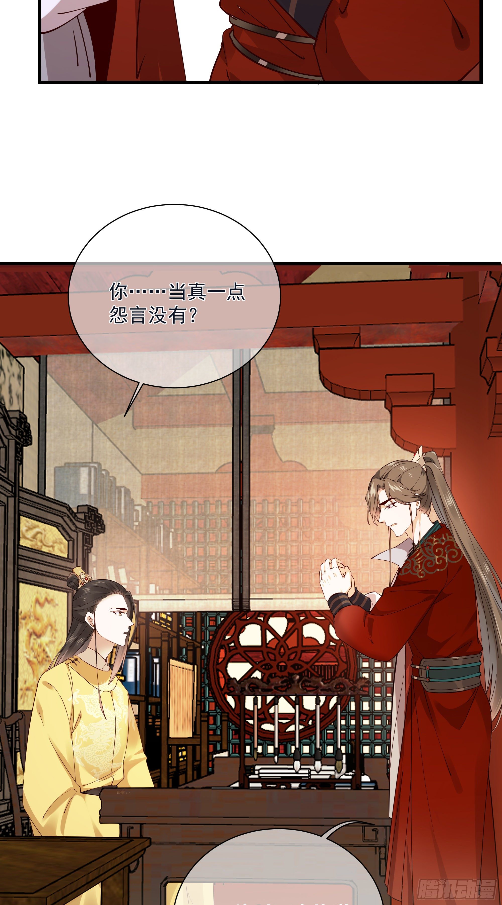 第121话 上次是骗朕？-第121话