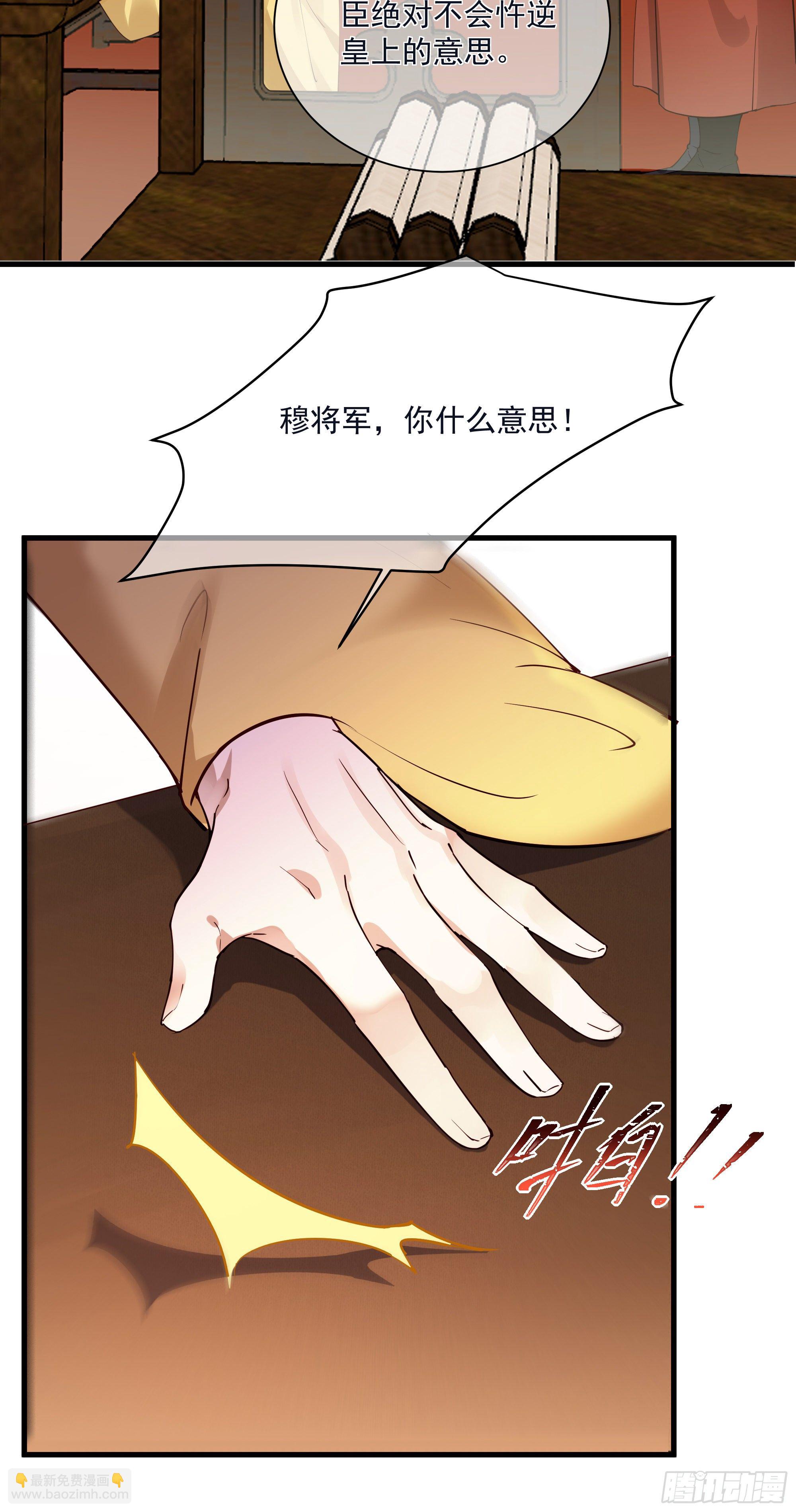 第121话 上次是骗朕？-第121话