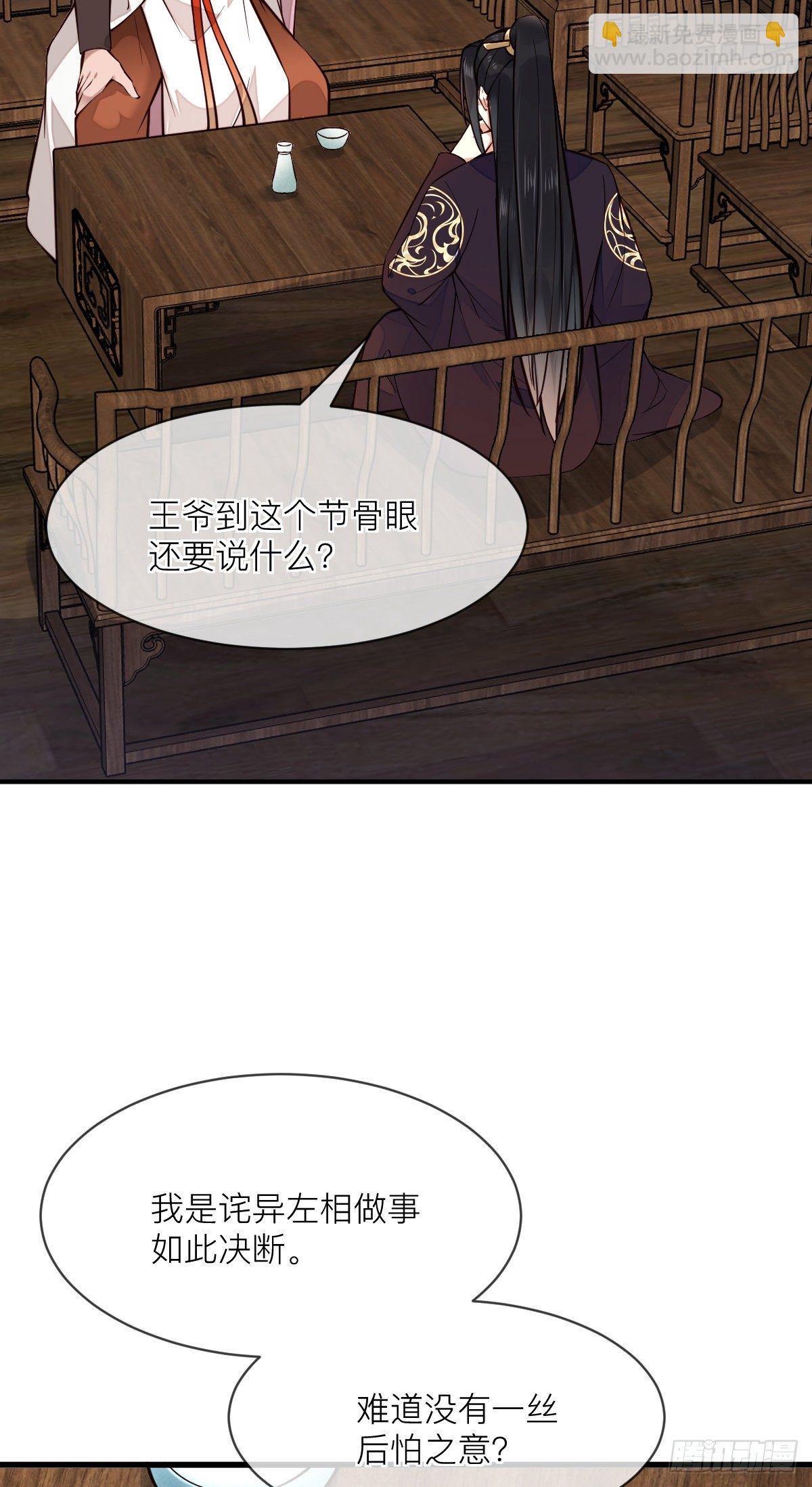 第123话 公主真的是公主吗-第123话