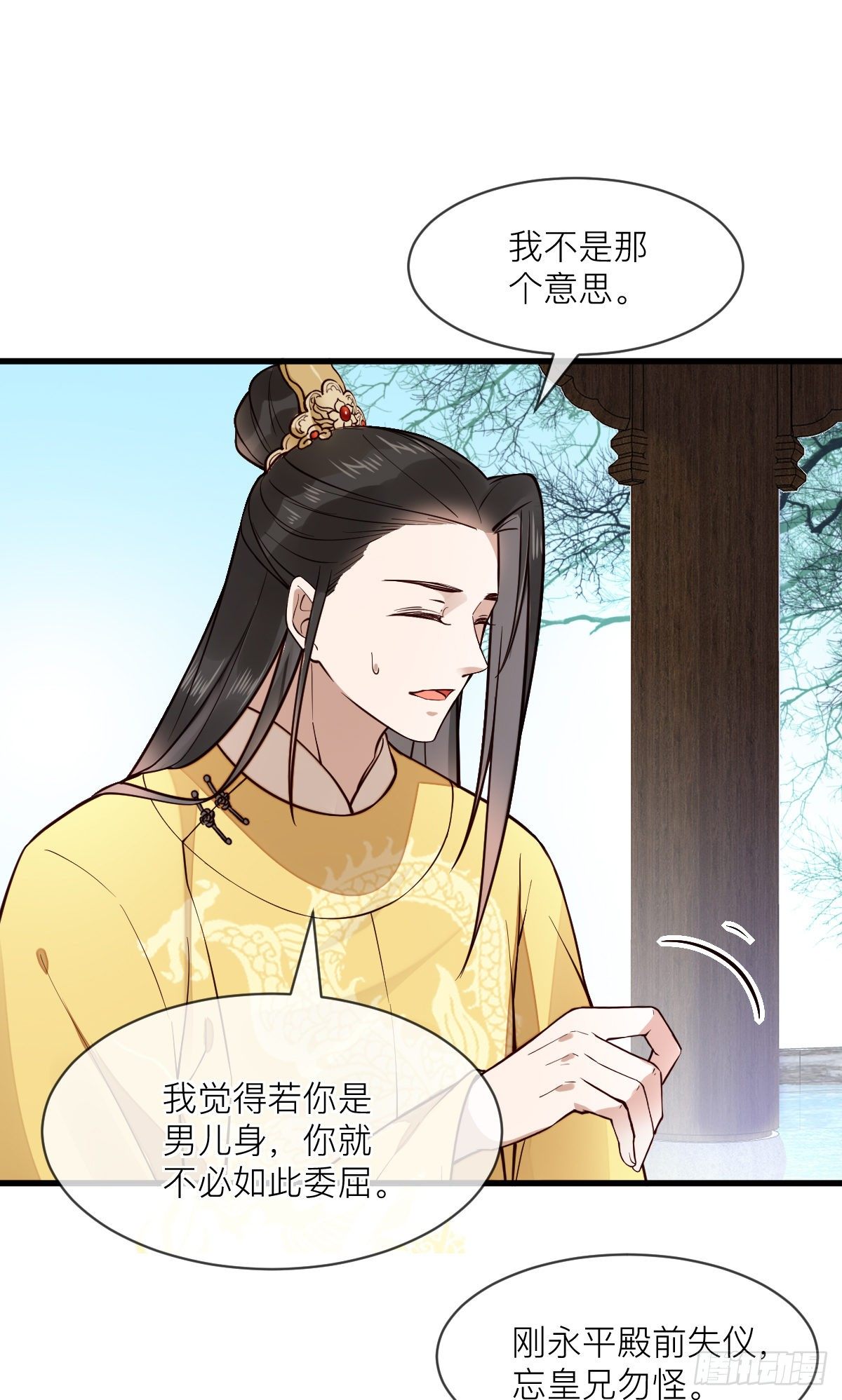 第123话 公主真的是公主吗-第123话