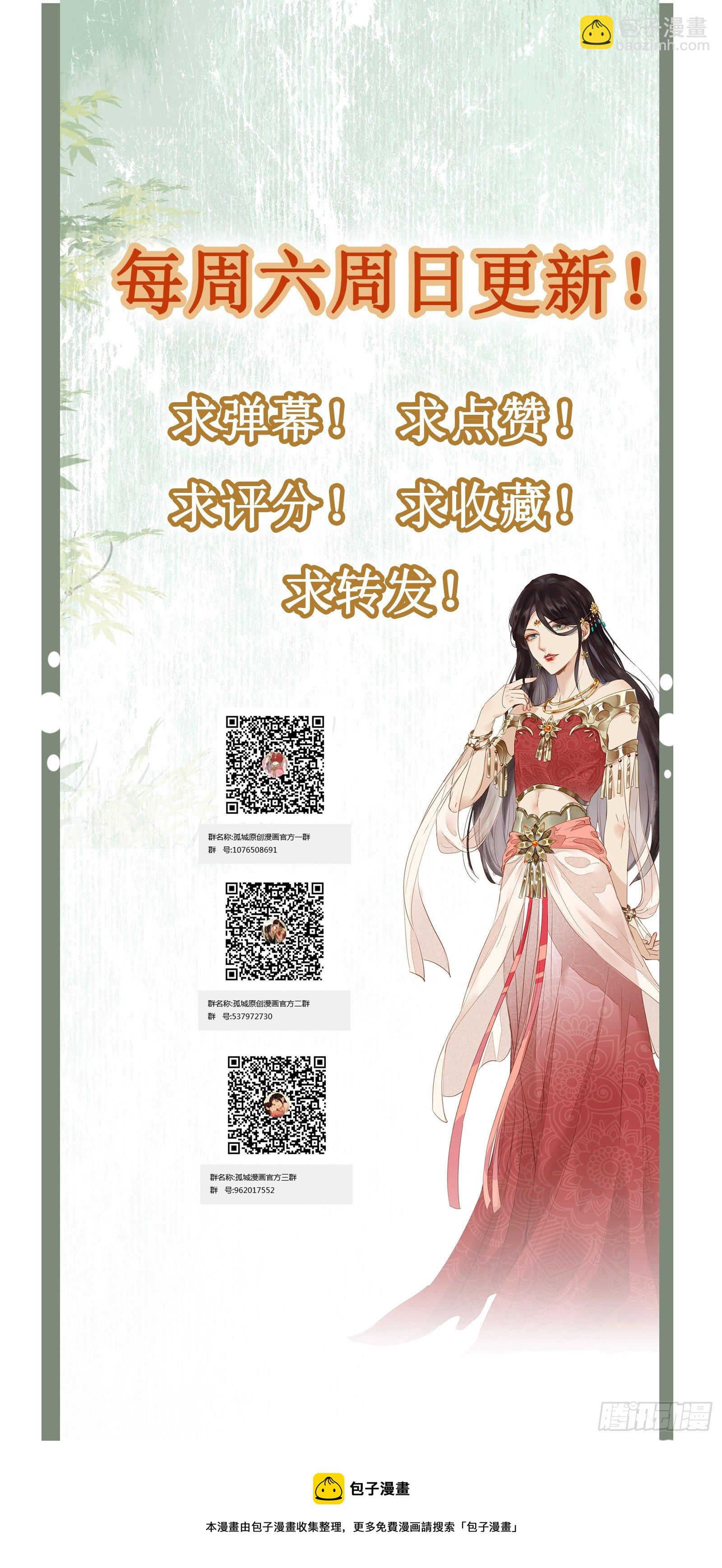 第123话 公主真的是公主吗-第123话