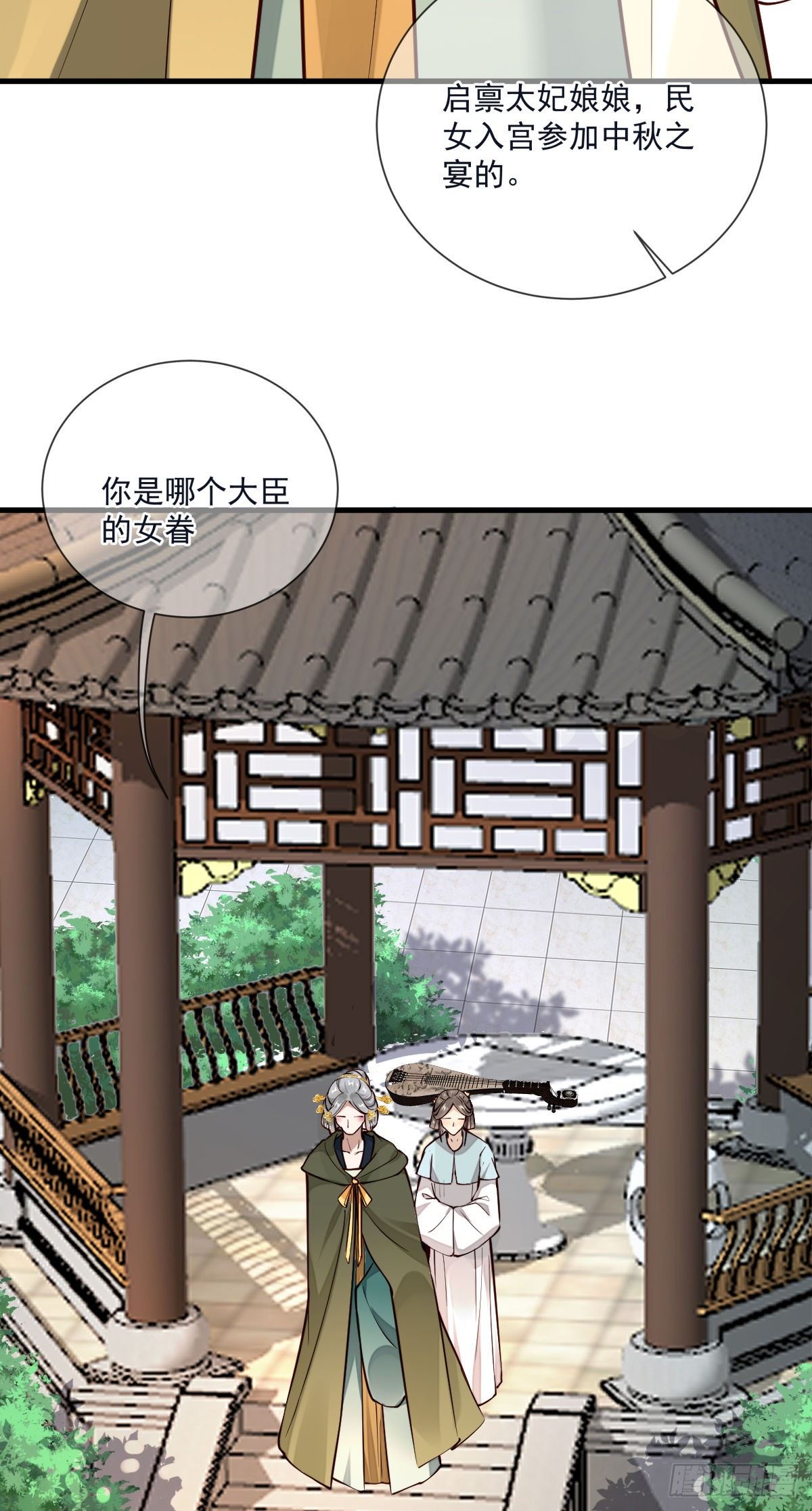 第125话 那双眼睛一模一样-第125话