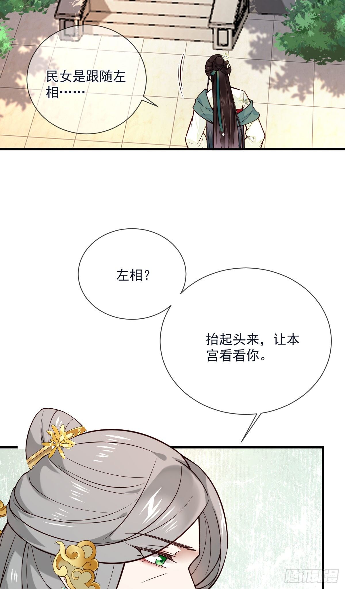 第125话 那双眼睛一模一样-第125话