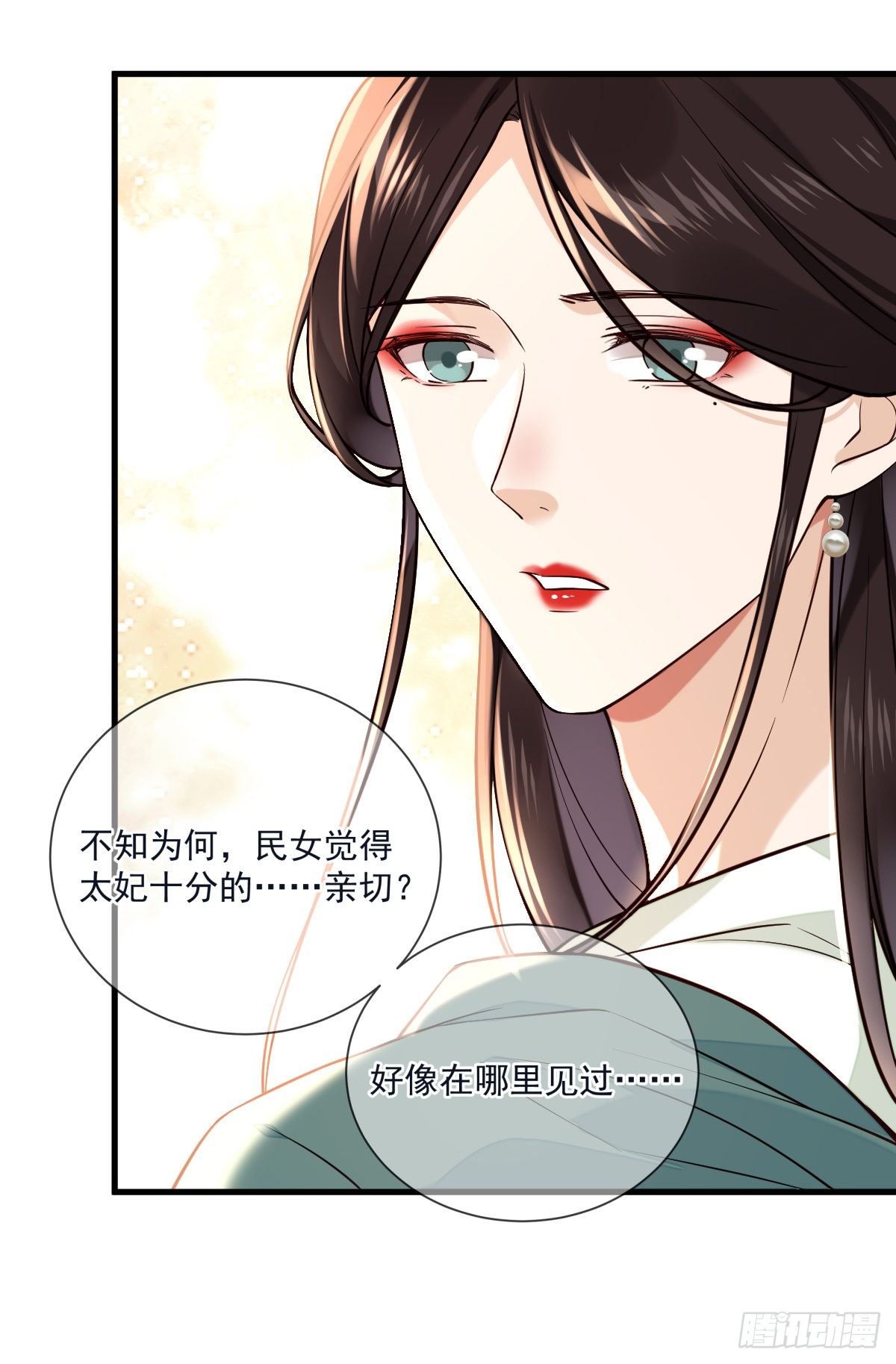 第125话 那双眼睛一模一样-第125话
