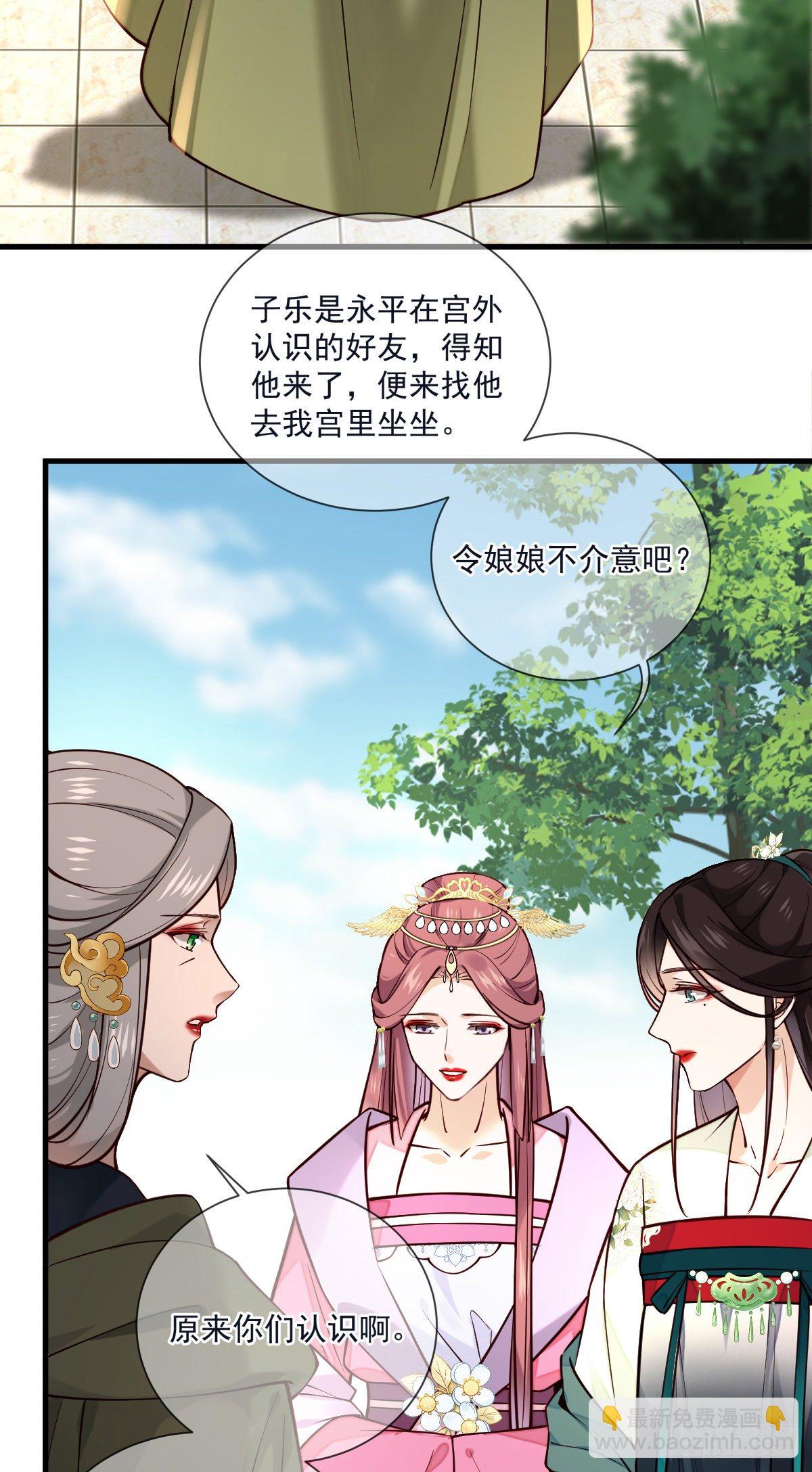 第125话 那双眼睛一模一样-第125话