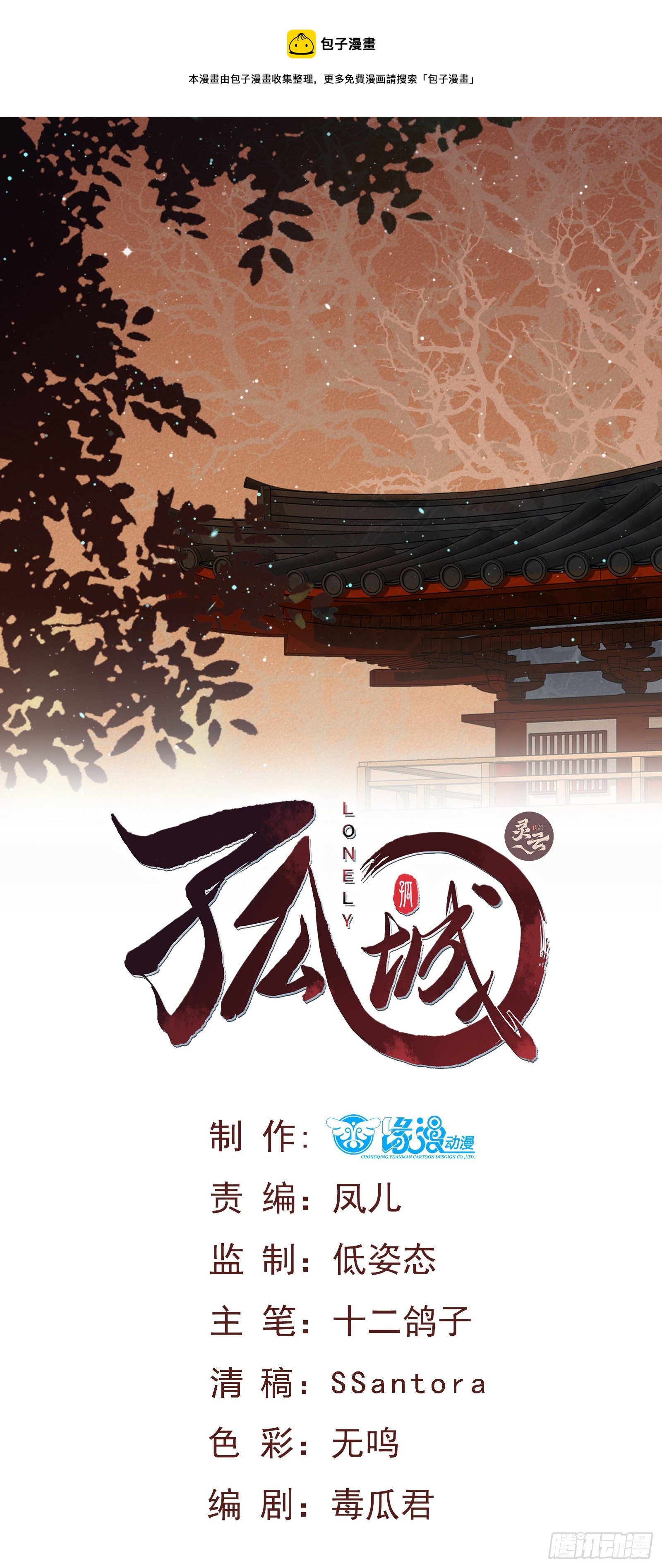 第127话 日出之心-第127话