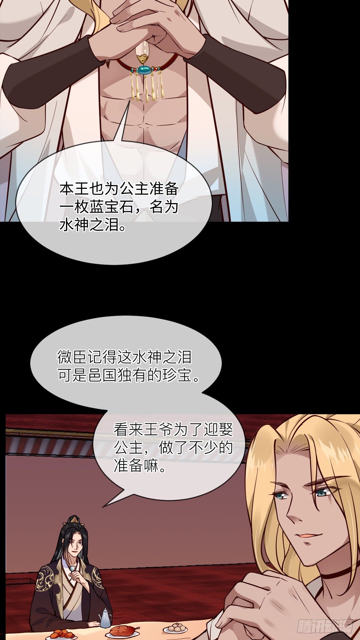 第127话 日出之心-第127话