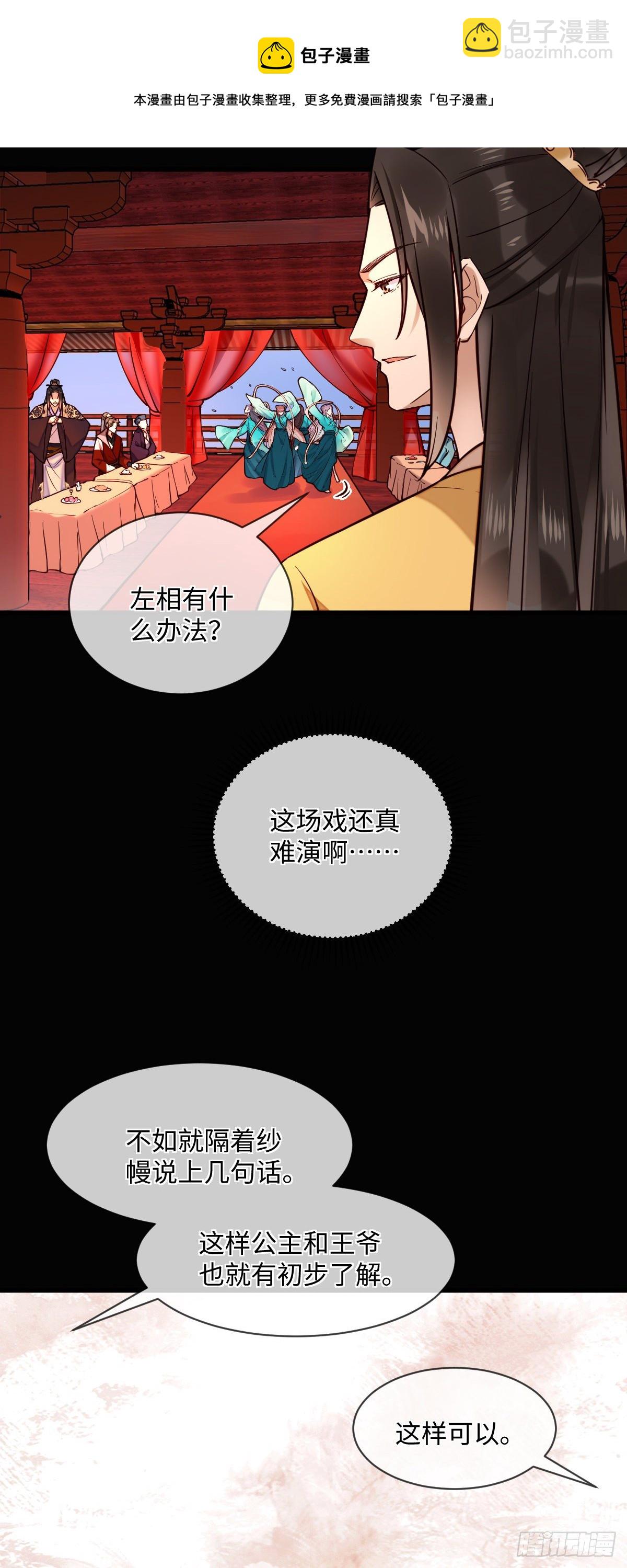 第127话 日出之心-第127话