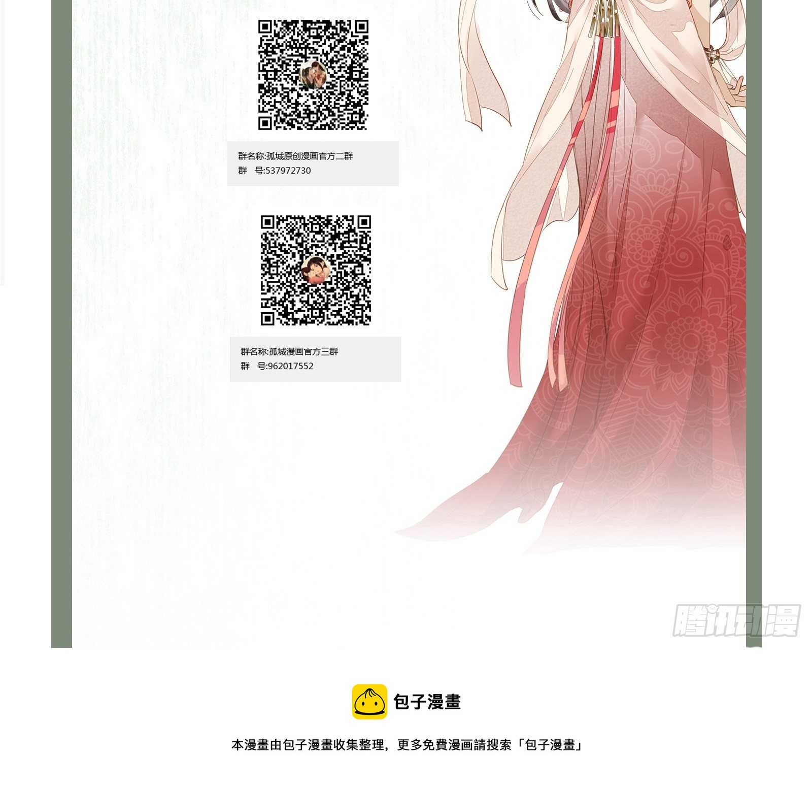 第127话 日出之心-第127话