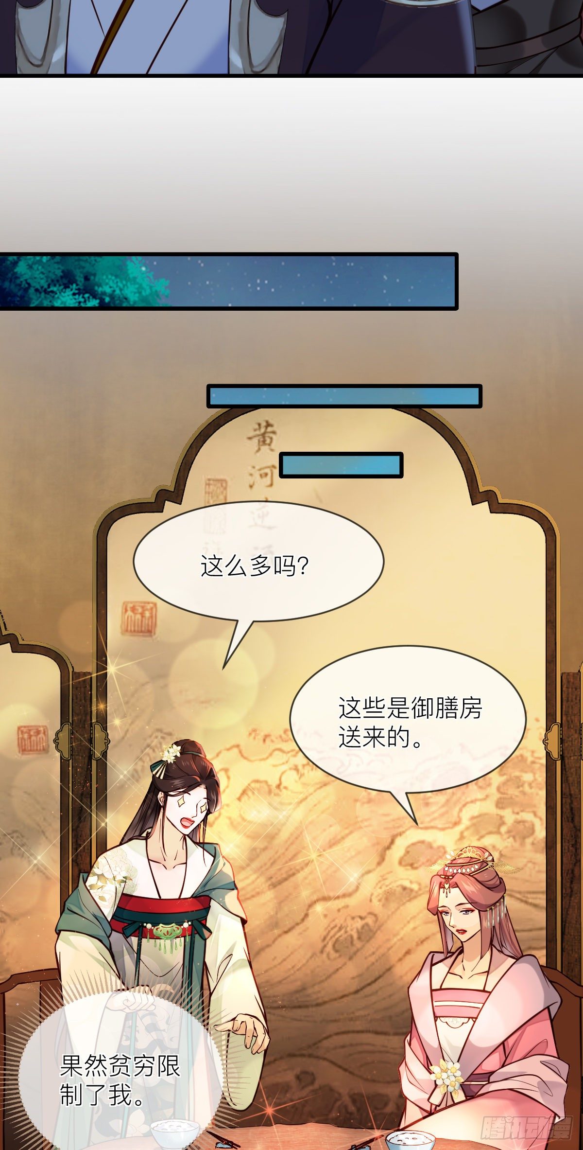 第127话 日出之心-第127话