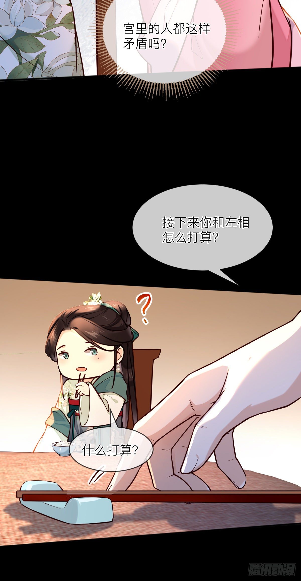 第127话 日出之心-第127话