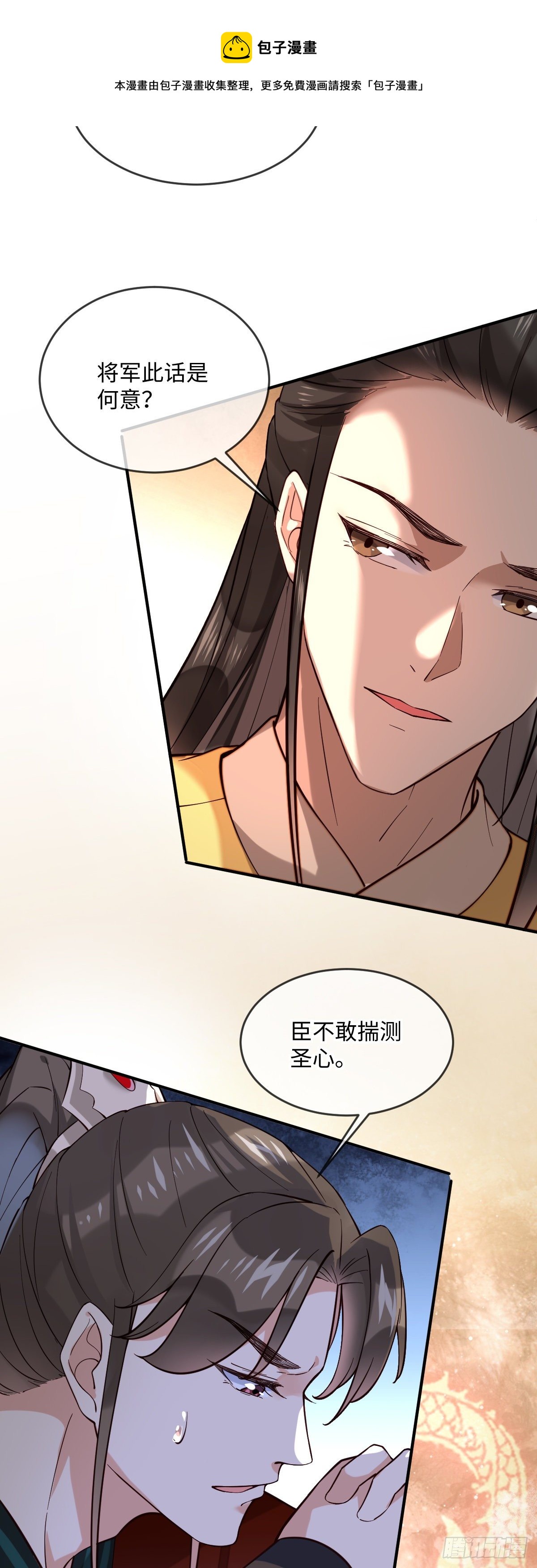 第129话 我看见了是她！-第129话