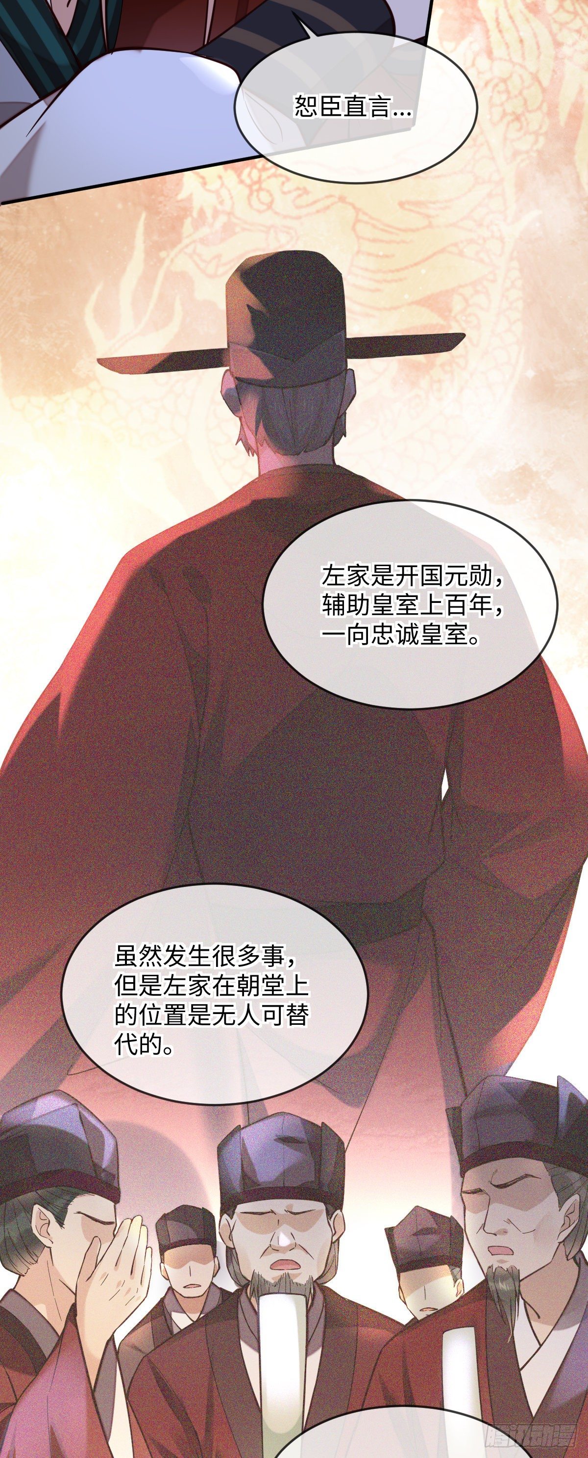 第129话 我看见了是她！-第129话