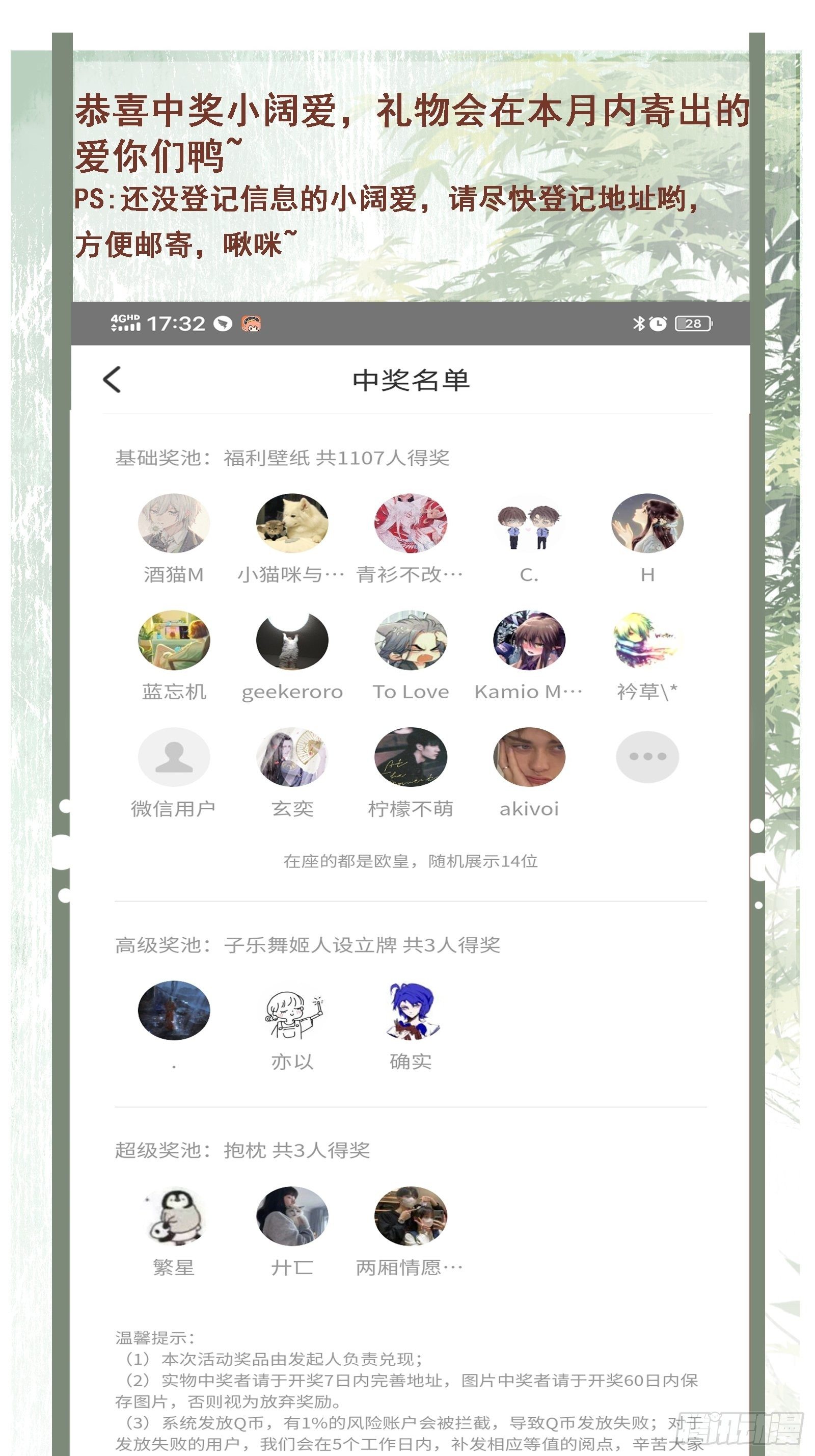 第129话 我看见了是她！-第129话