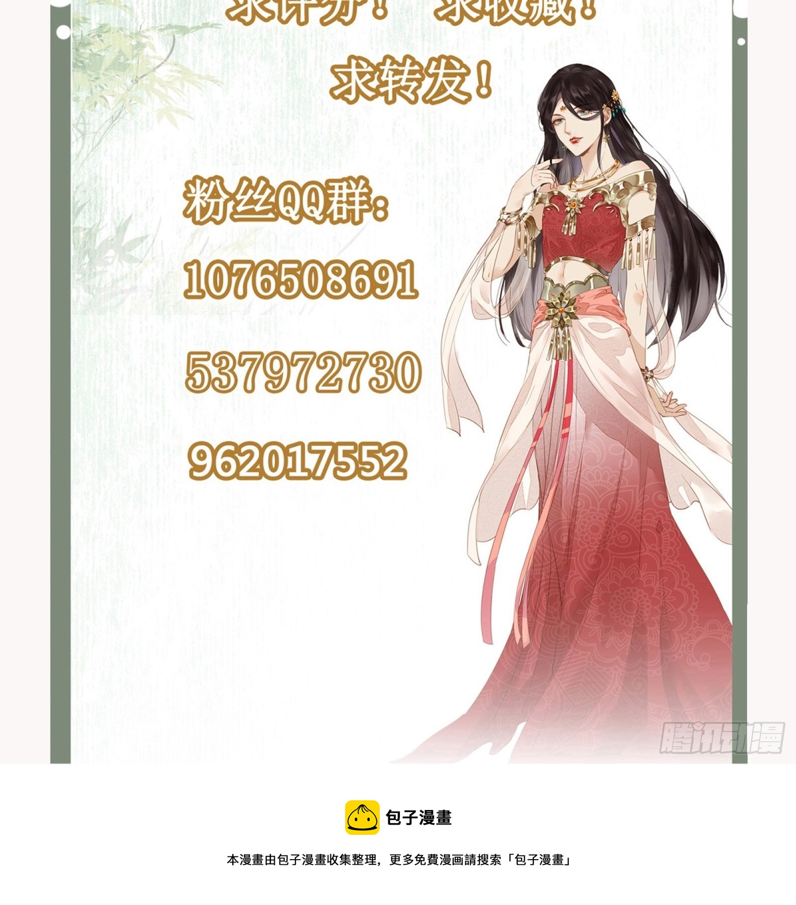 第129话 我看见了是她！-第129话