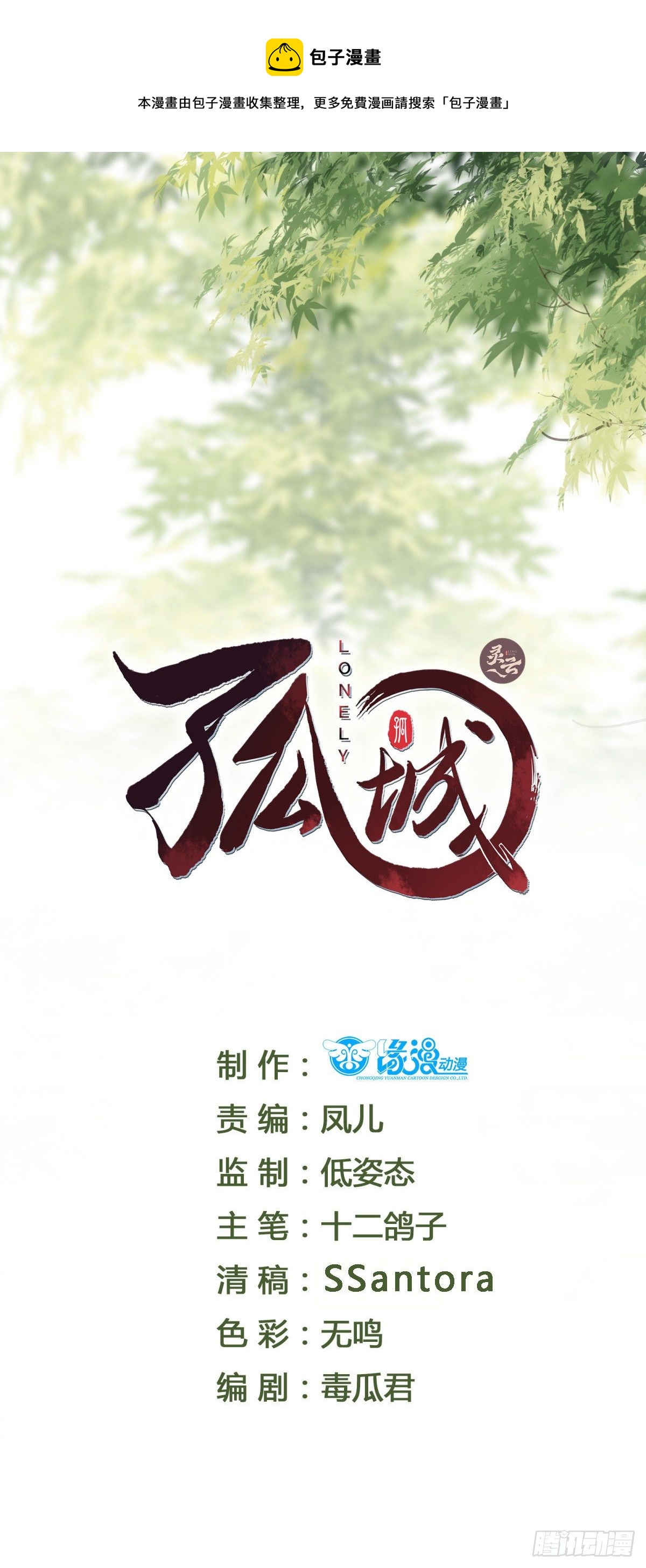第131话 公主要出嫁了？-第131话