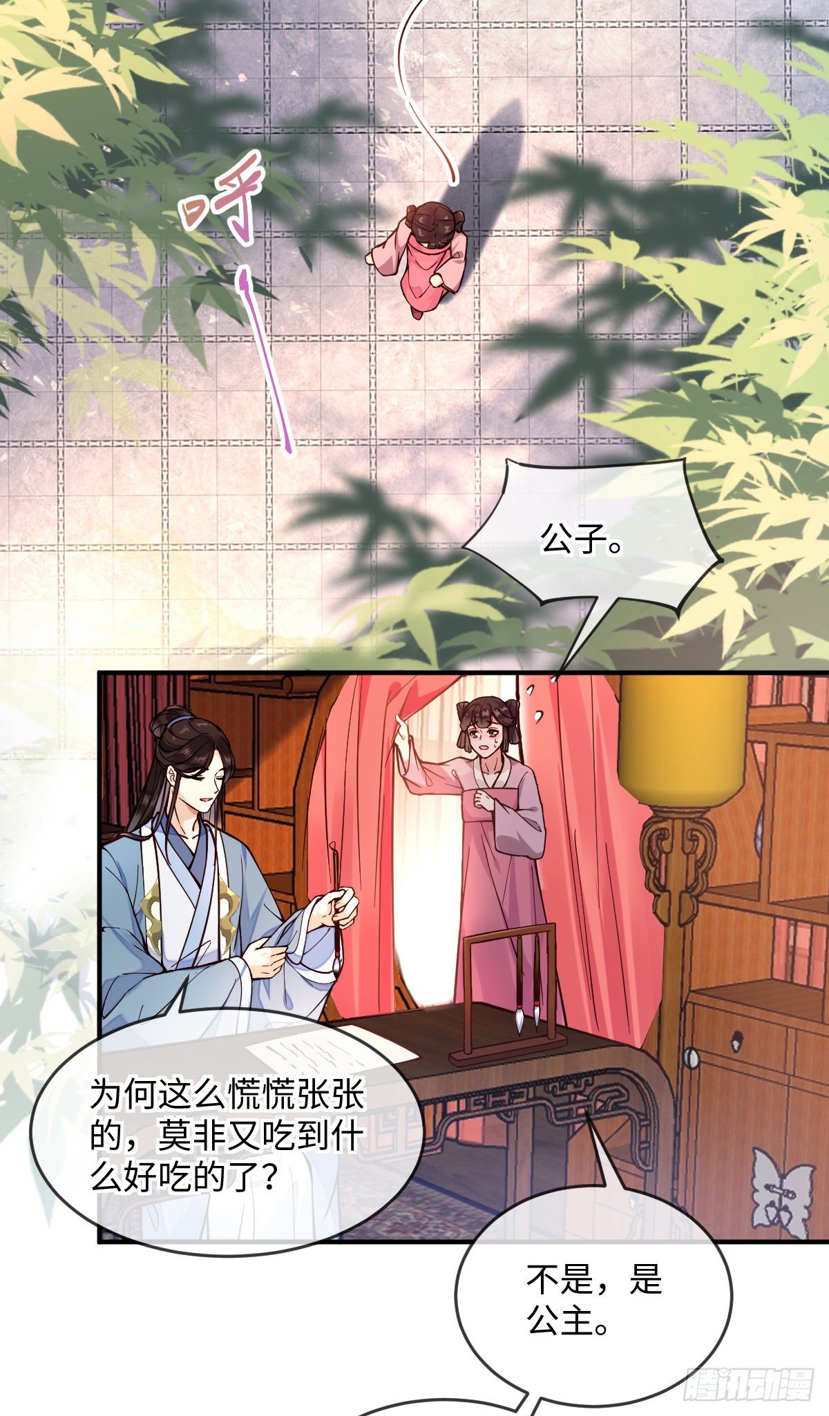 第131话 公主要出嫁了？-第131话