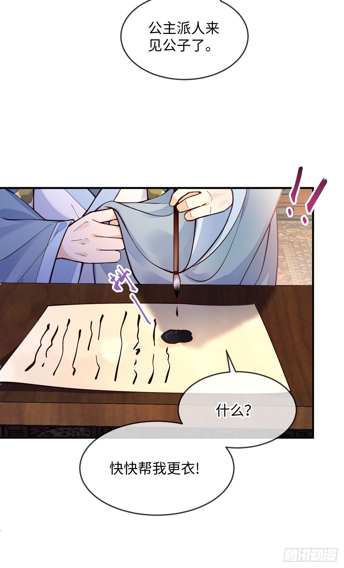 第131话 公主要出嫁了？-第131话