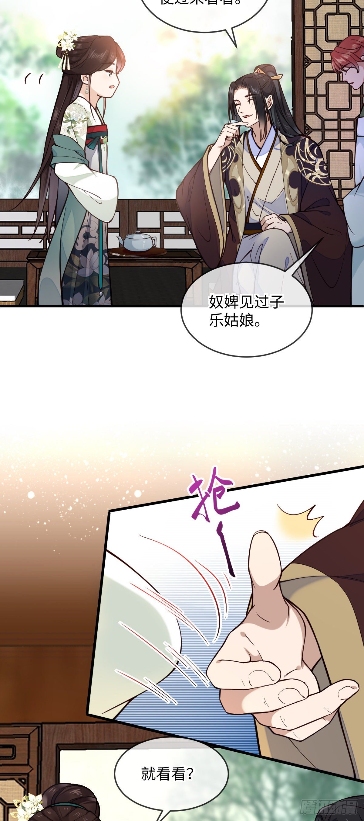 第131话 公主要出嫁了？-第131话