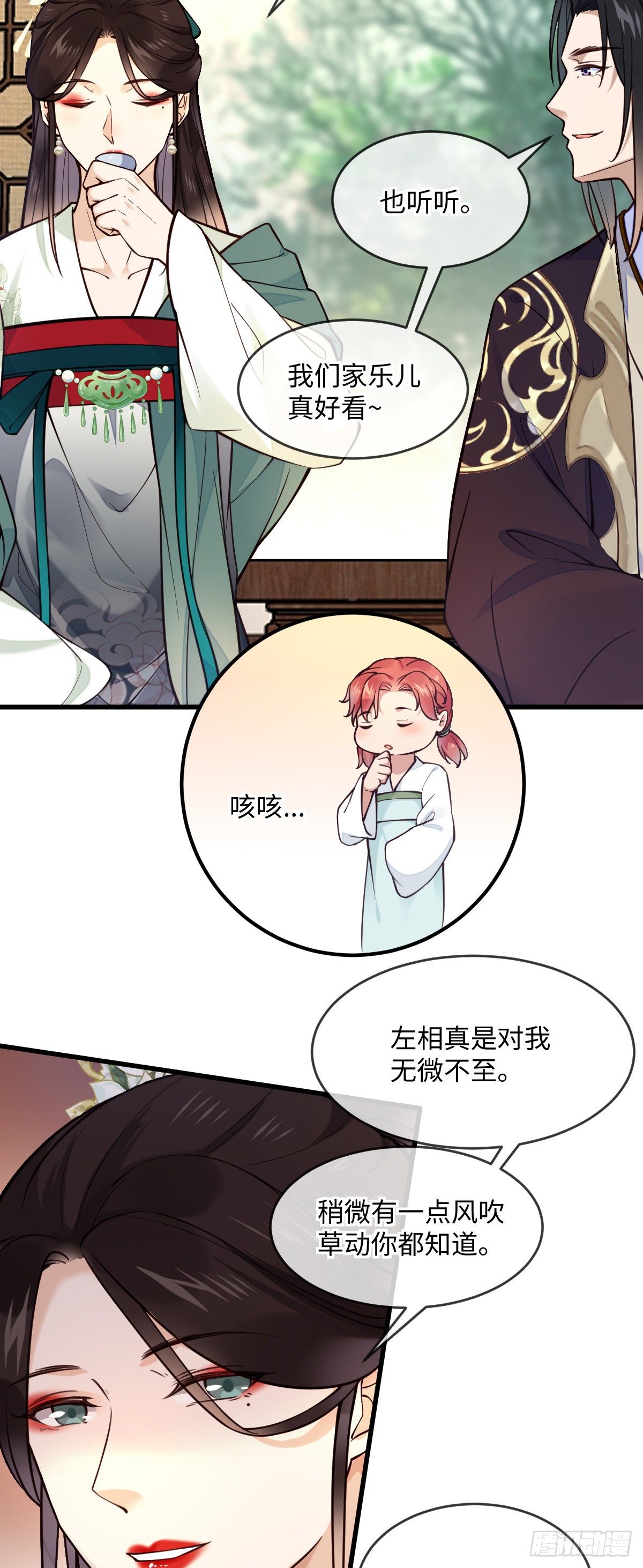 第131话 公主要出嫁了？-第131话