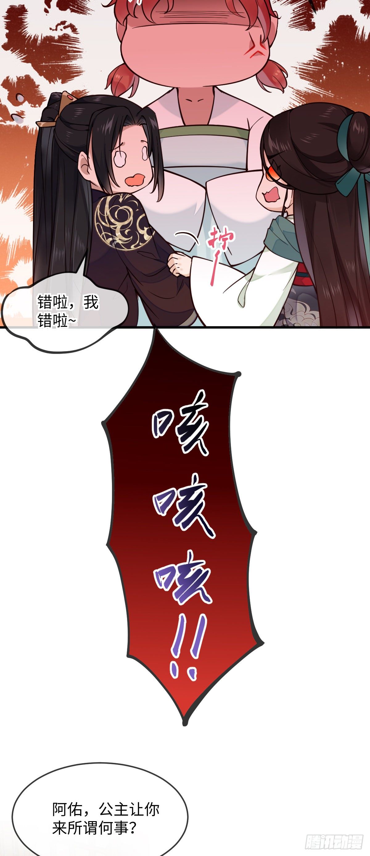 第131话 公主要出嫁了？-第131话