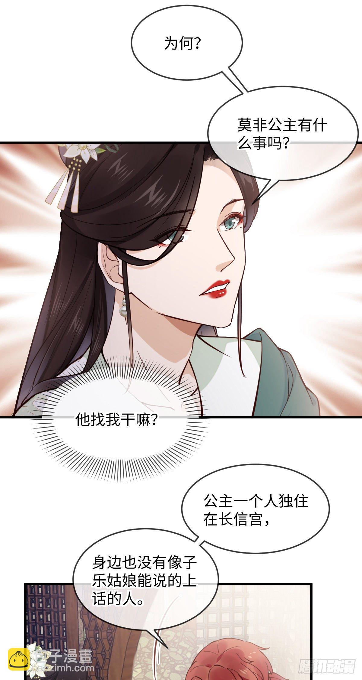 第131话 公主要出嫁了？-第131话