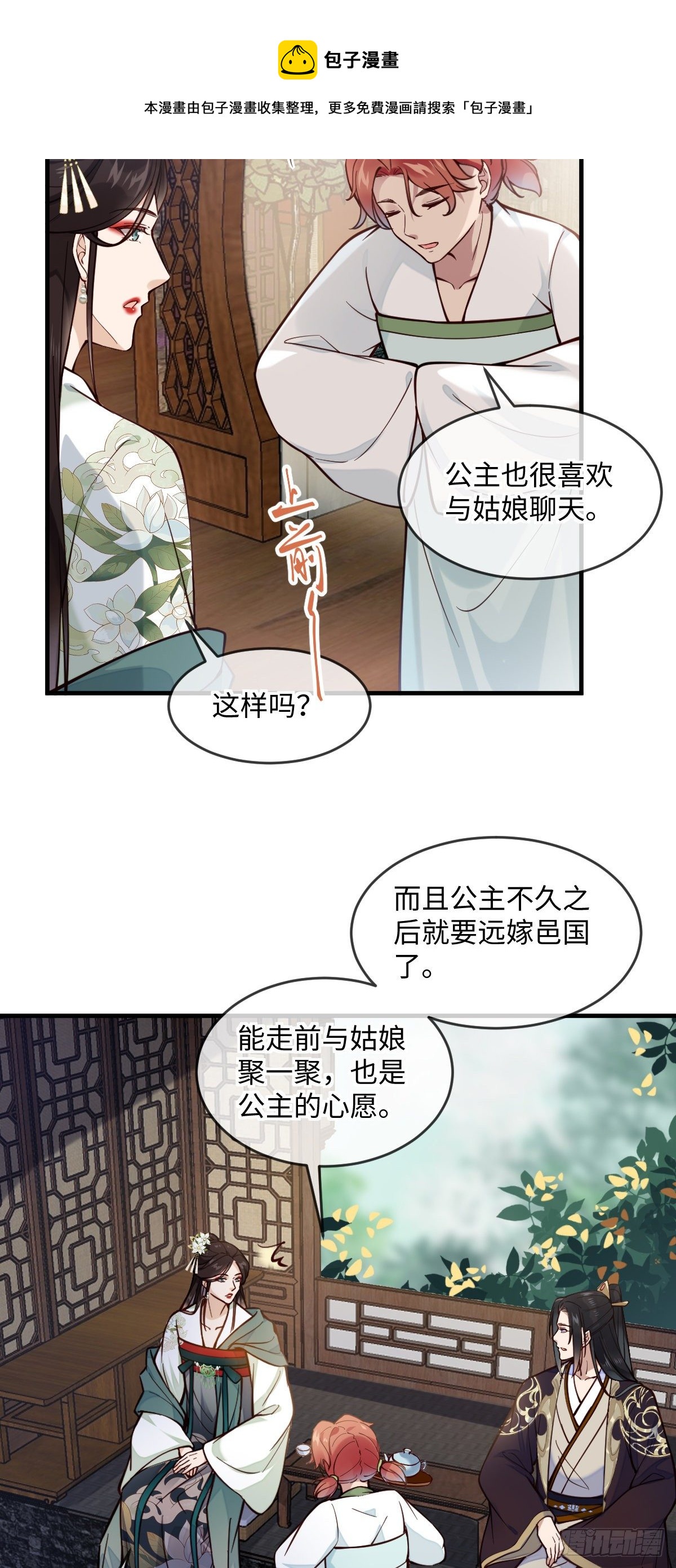 第131话 公主要出嫁了？-第131话