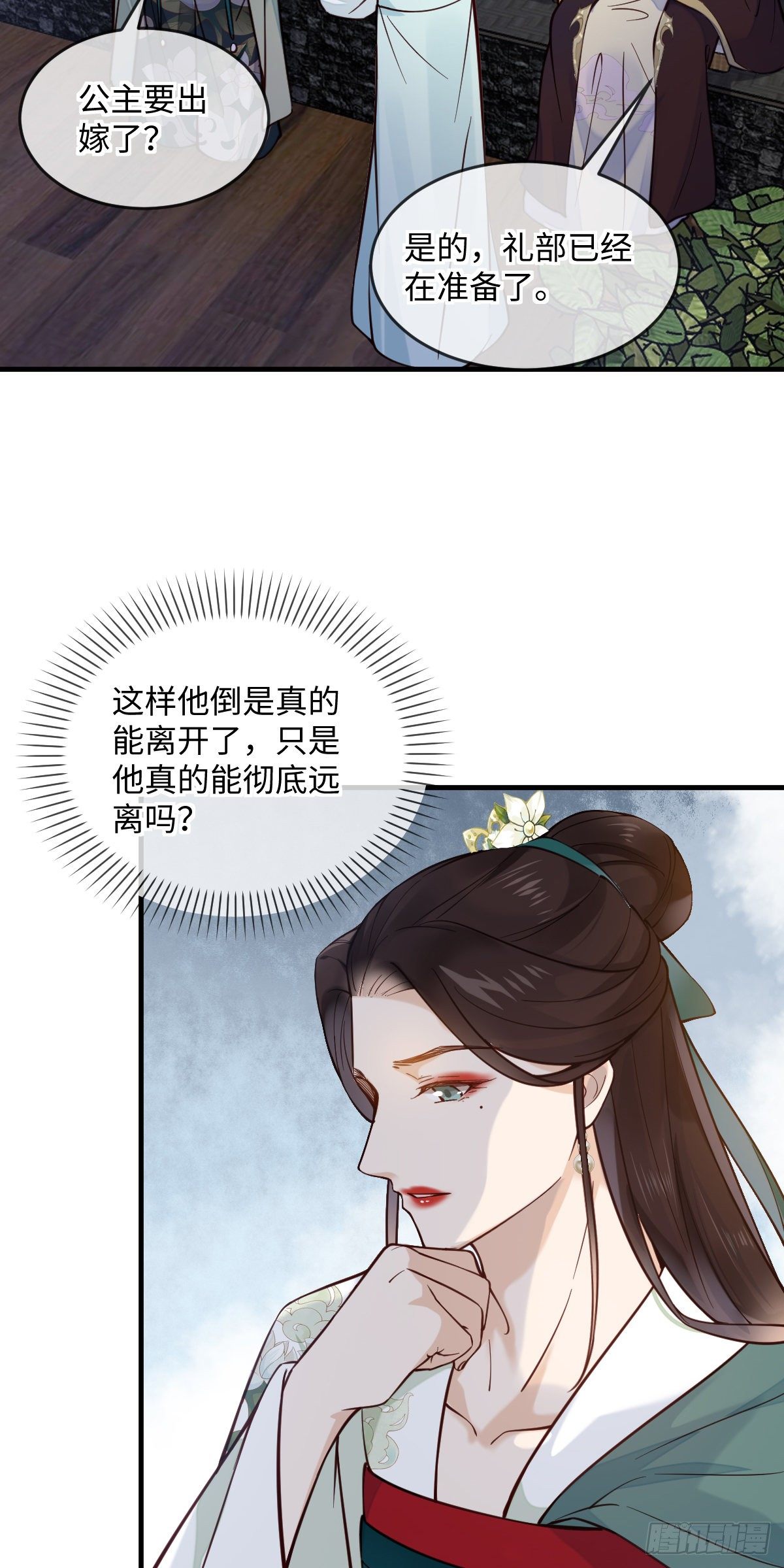 第131话 公主要出嫁了？-第131话