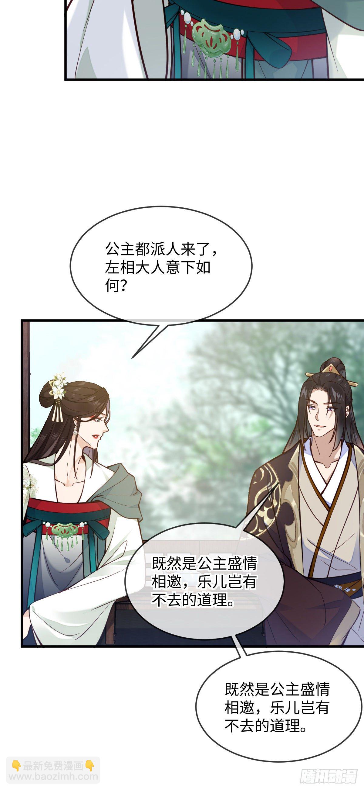 第131话 公主要出嫁了？-第131话